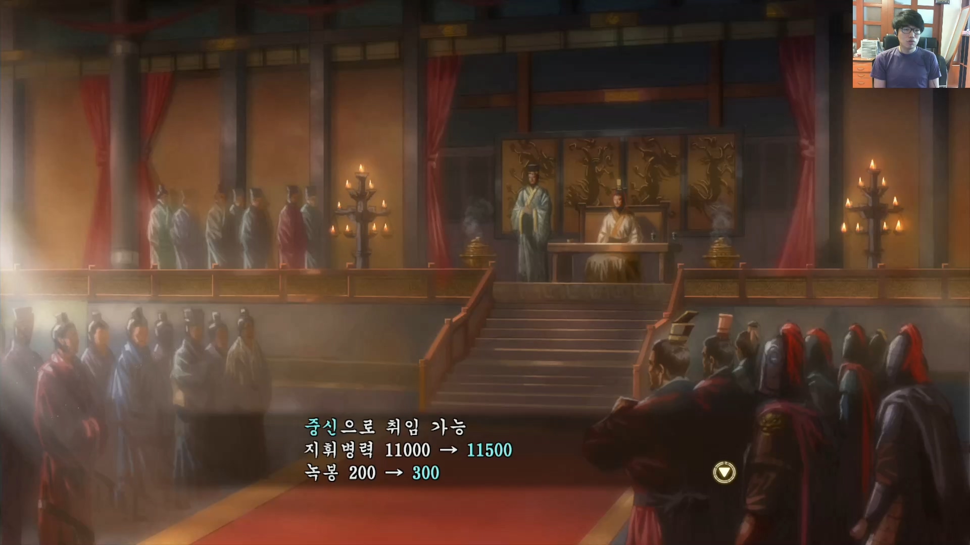 삼국지13 ps4판 03화 영걸전-천하무쌍.mp4_20160627_092204.011.jpg