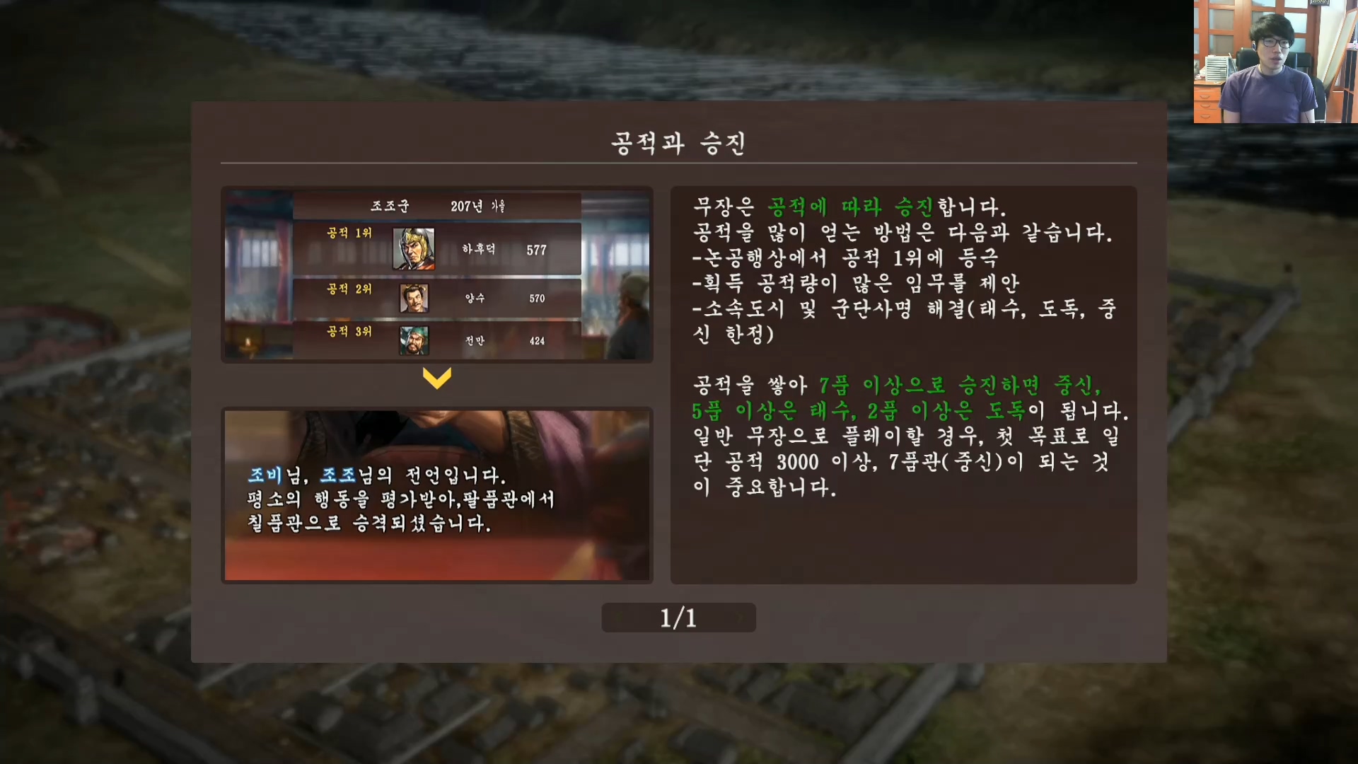 삼국지13 ps4판 03화 영걸전-천하무쌍.mp4_20160627_092206.251.jpg