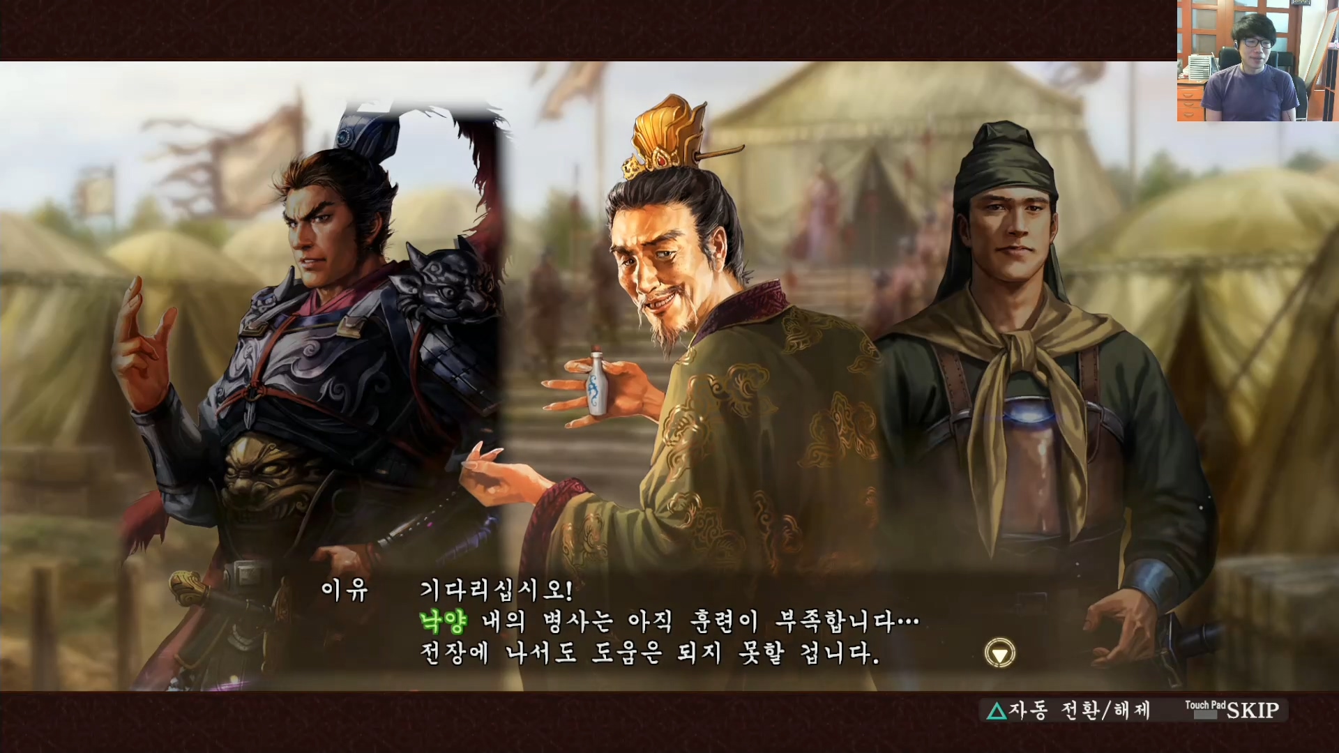 삼국지13 ps4판 03화 영걸전-천하무쌍.mp4_20160627_092213.731.jpg