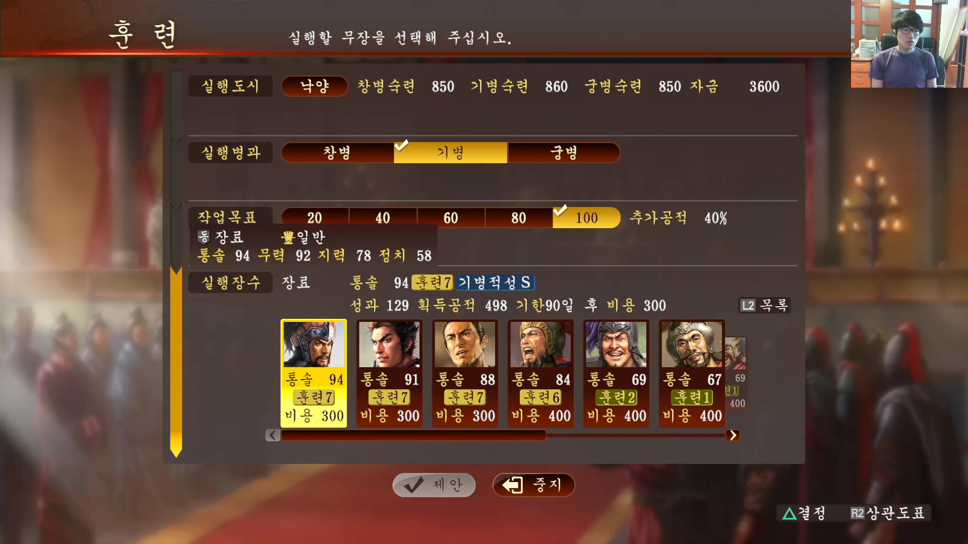 삼국지13 ps4판 03화 영걸전-천하무쌍.mp4_20160627_092225.242.jpg