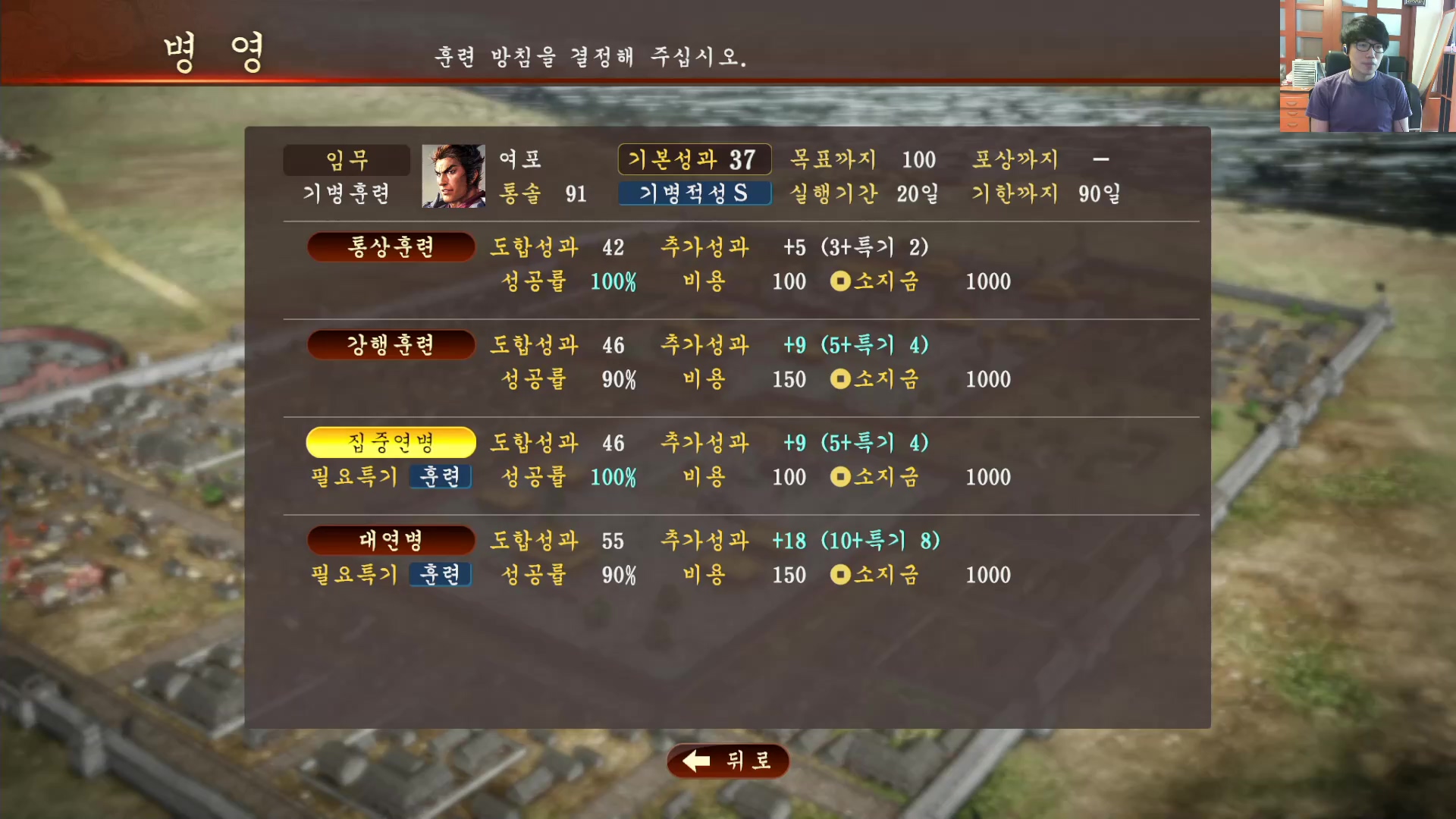 삼국지13 ps4판 03화 영걸전-천하무쌍.mp4_20160627_092231.627.jpg