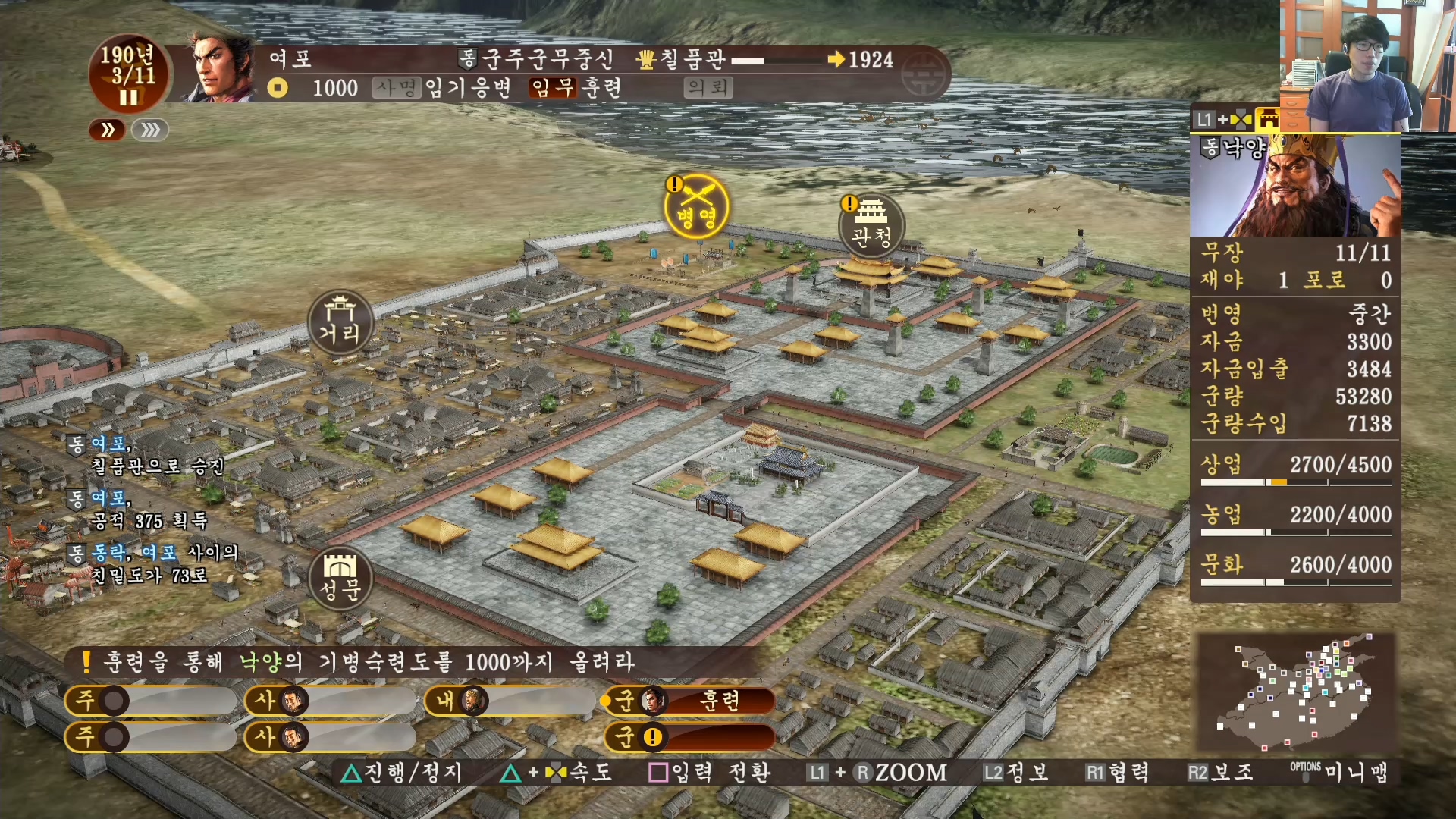 삼국지13 ps4판 03화 영걸전-천하무쌍.mp4_20160627_092241.818.jpg