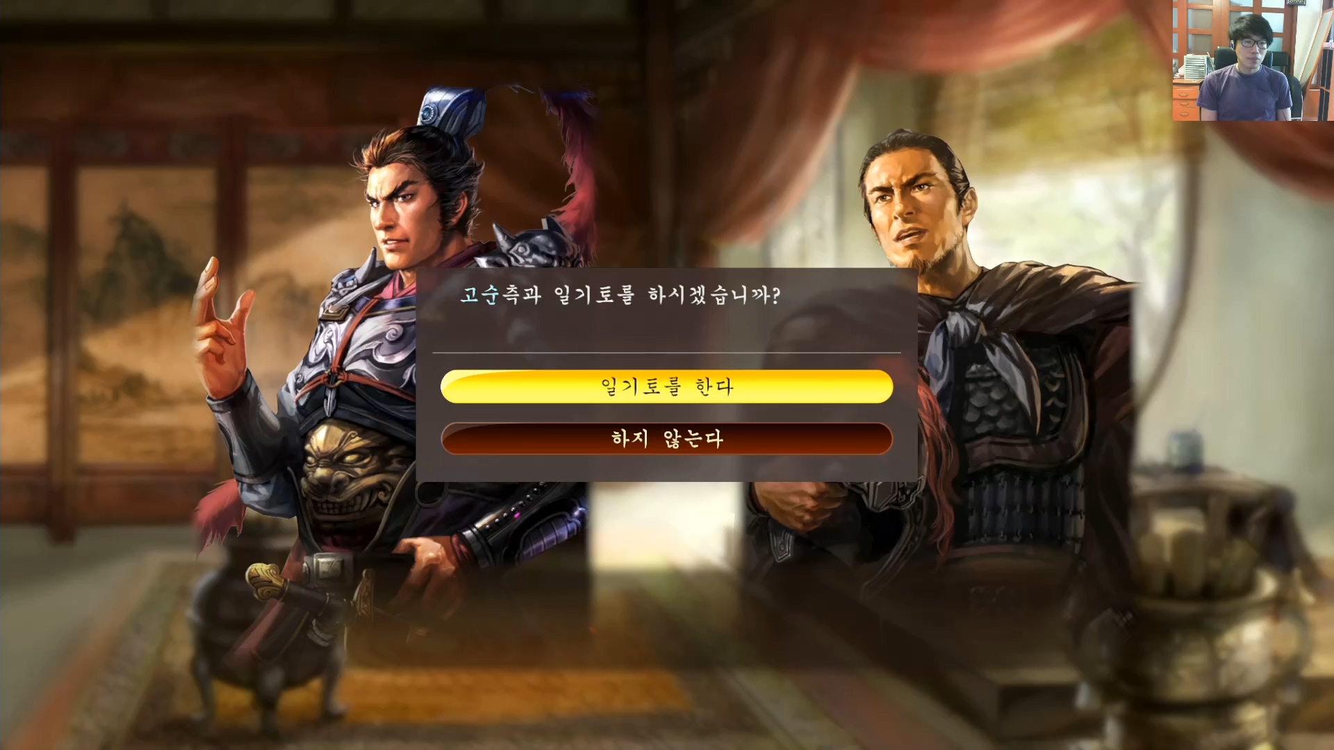 삼국지13 ps4판 03화 영걸전-천하무쌍.mp4_20160627_092317.986.jpg