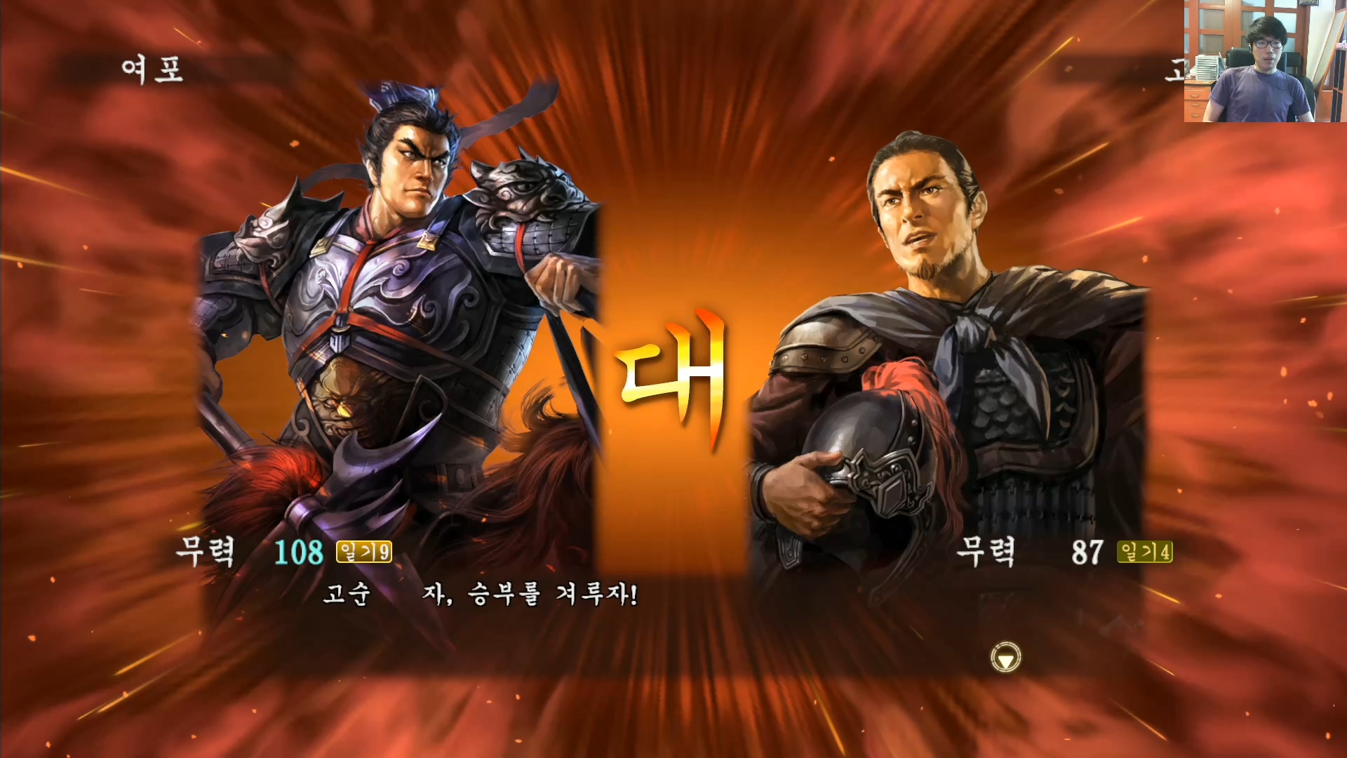 삼국지13 ps4판 03화 영걸전-천하무쌍.mp4_20160627_092323.186.jpg