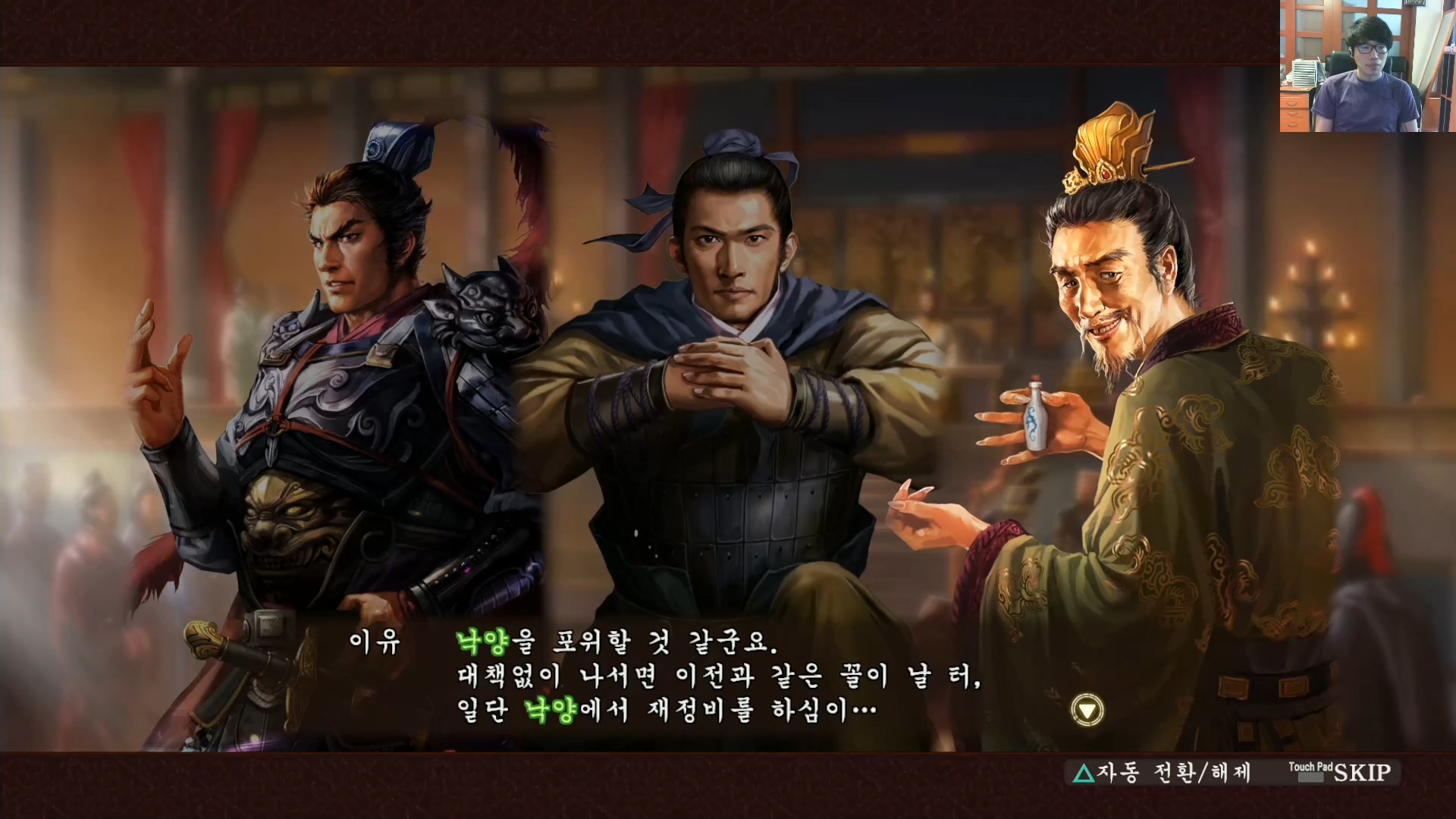 삼국지13 ps4판 03화 영걸전-천하무쌍.mp4_20160627_092545.601.jpg