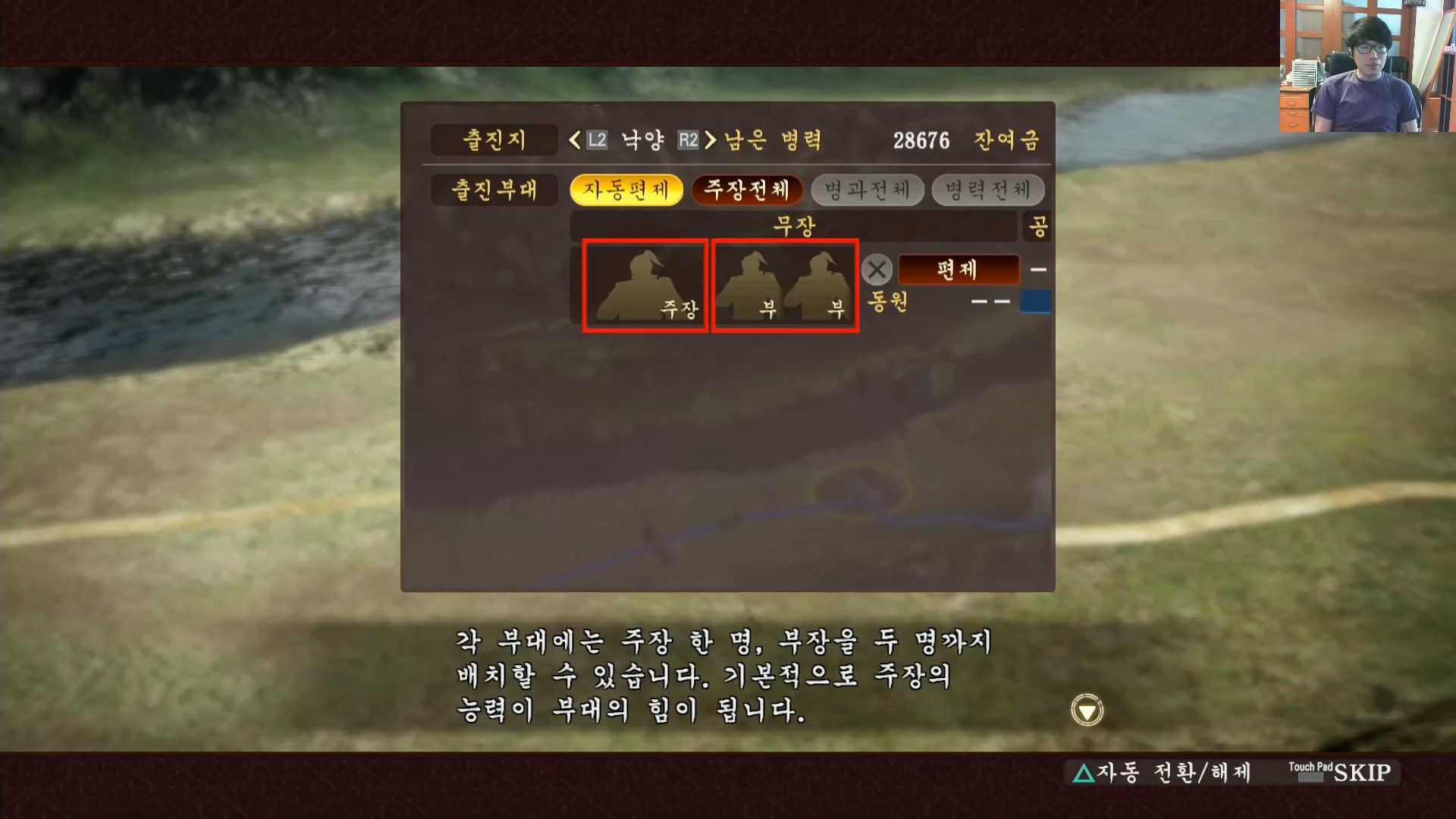 삼국지13 ps4판 03화 영걸전-천하무쌍.mp4_20160627_092550.793.jpg