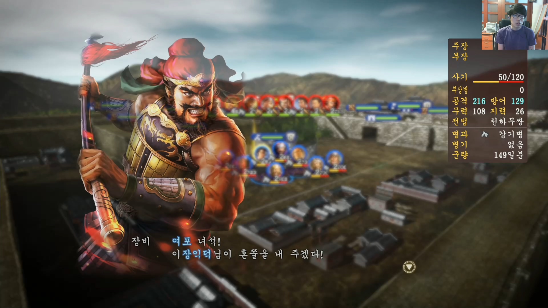 삼국지13 ps4판 03화 영걸전-천하무쌍.mp4_20160627_092710.889.jpg