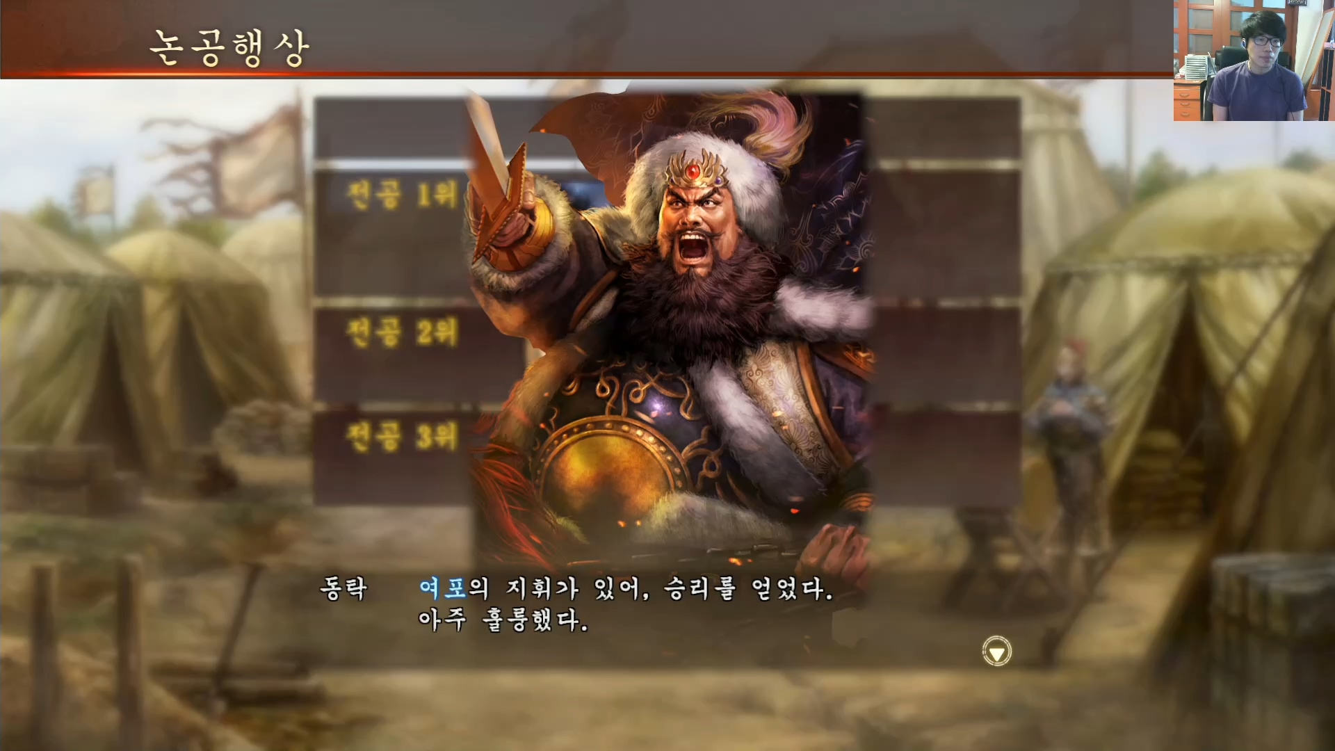 삼국지13 ps4판 03화 영걸전-천하무쌍.mp4_20160627_092737.489.jpg