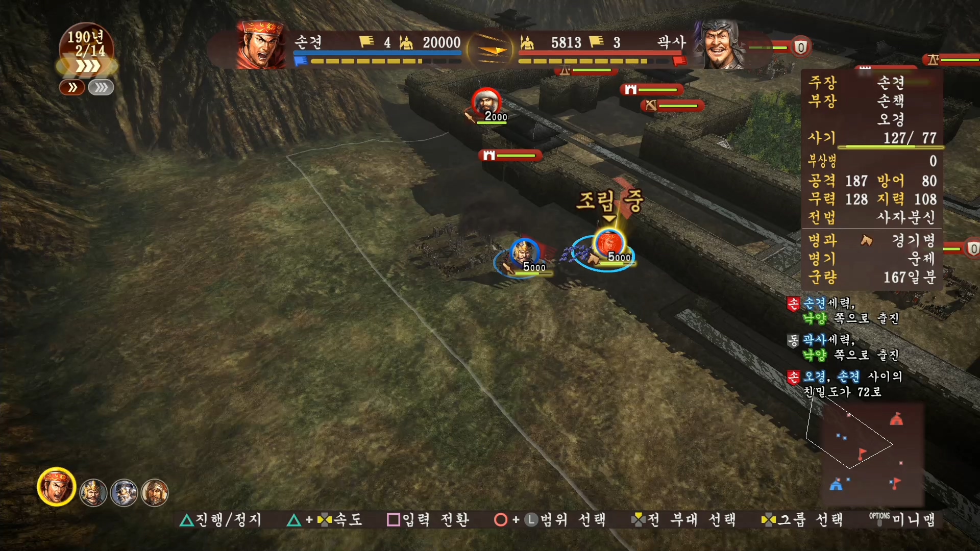 삼국지13 ps4판 04화 영걸전-왕도천계.mp4_20160627_093000.976.jpg