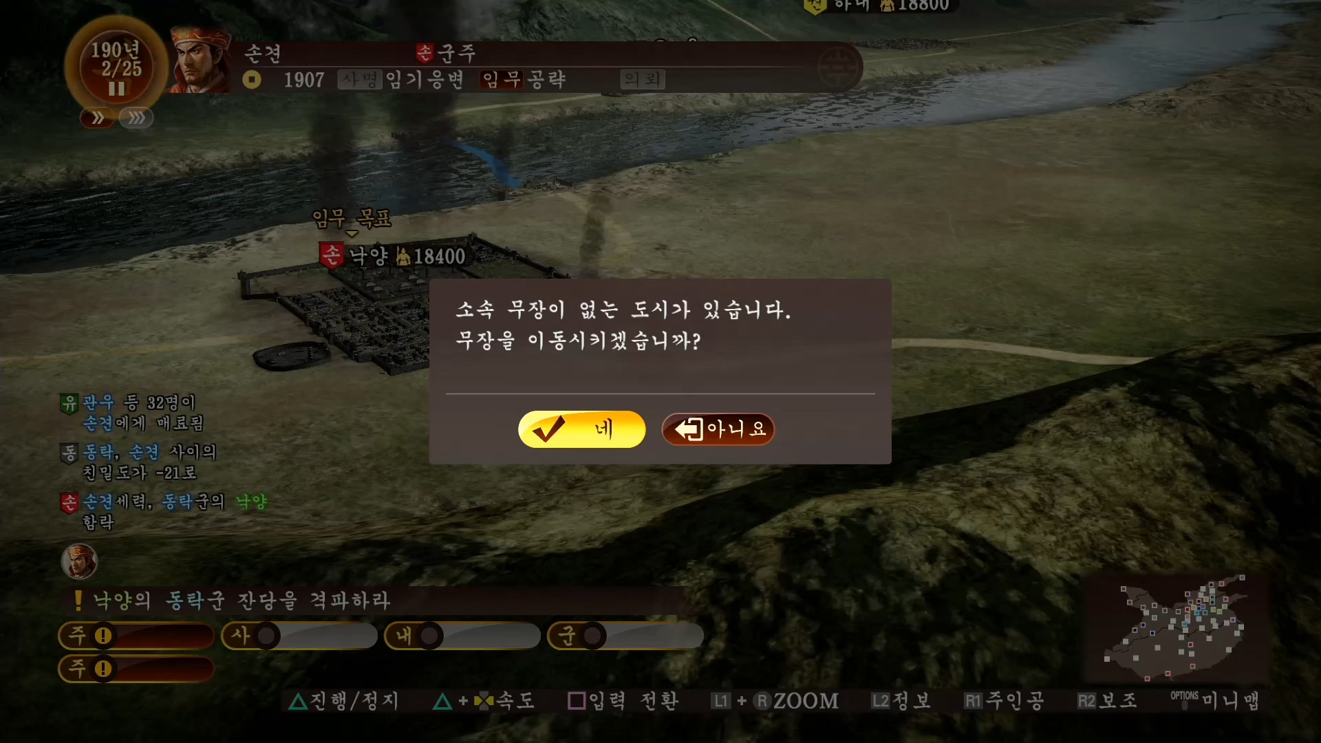 삼국지13 ps4판 04화 영걸전-왕도천계.mp4_20160627_093017.624.jpg