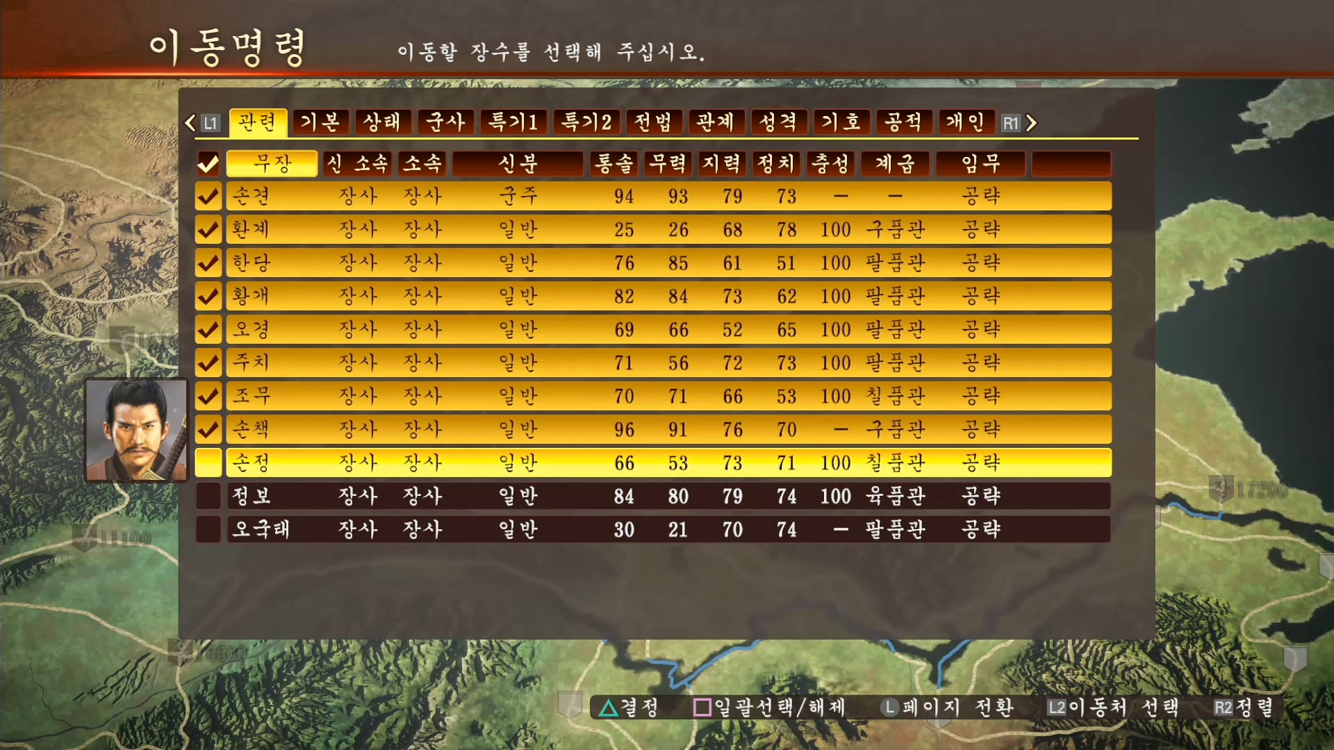 삼국지13 ps4판 04화 영걸전-왕도천계.mp4_20160627_093021.504.jpg