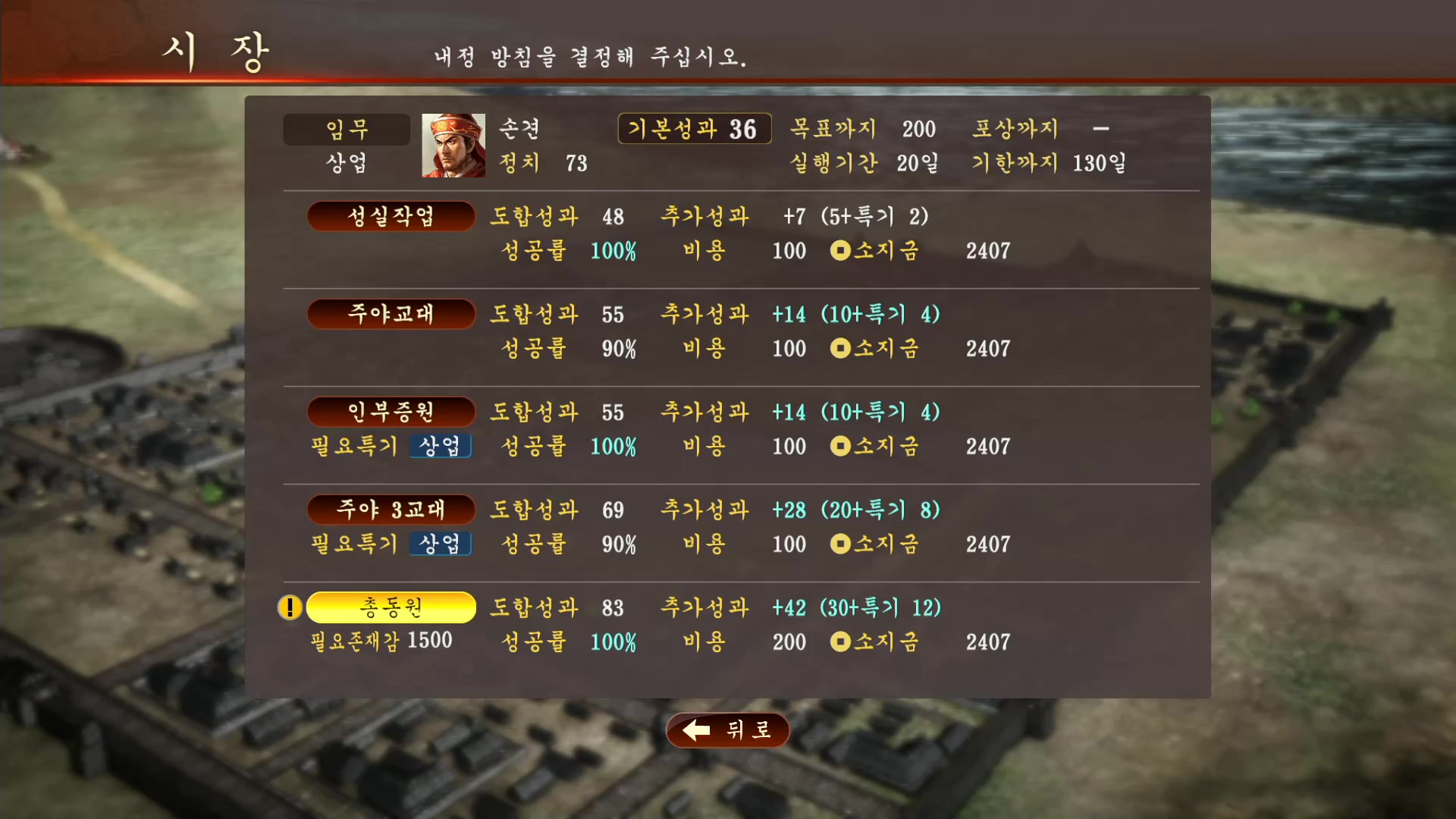 삼국지13 ps4판 04화 영걸전-왕도천계.mp4_20160627_093127.527.jpg