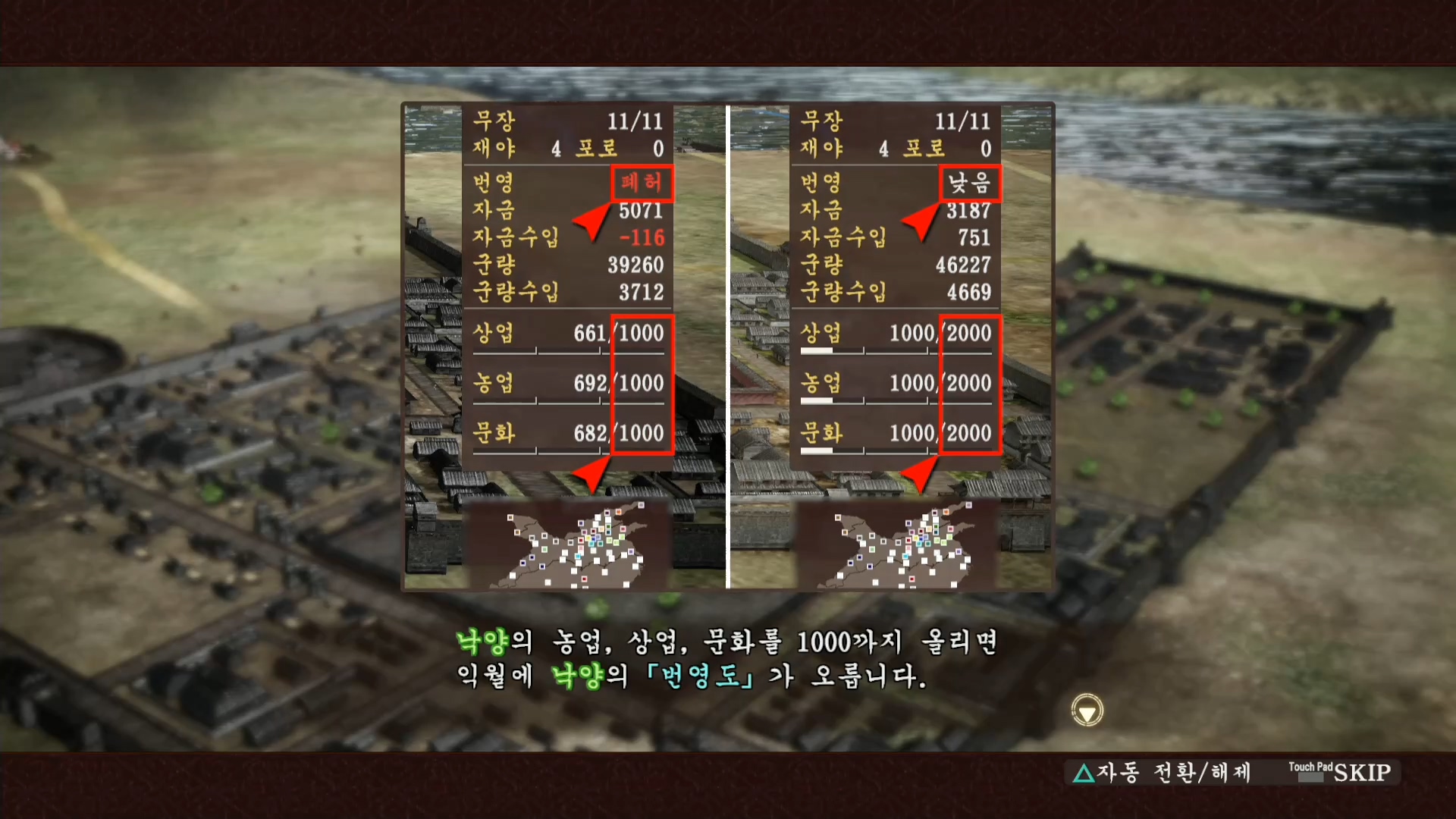 삼국지13 ps4판 04화 영걸전-왕도천계.mp4_20160627_093147.462.jpg