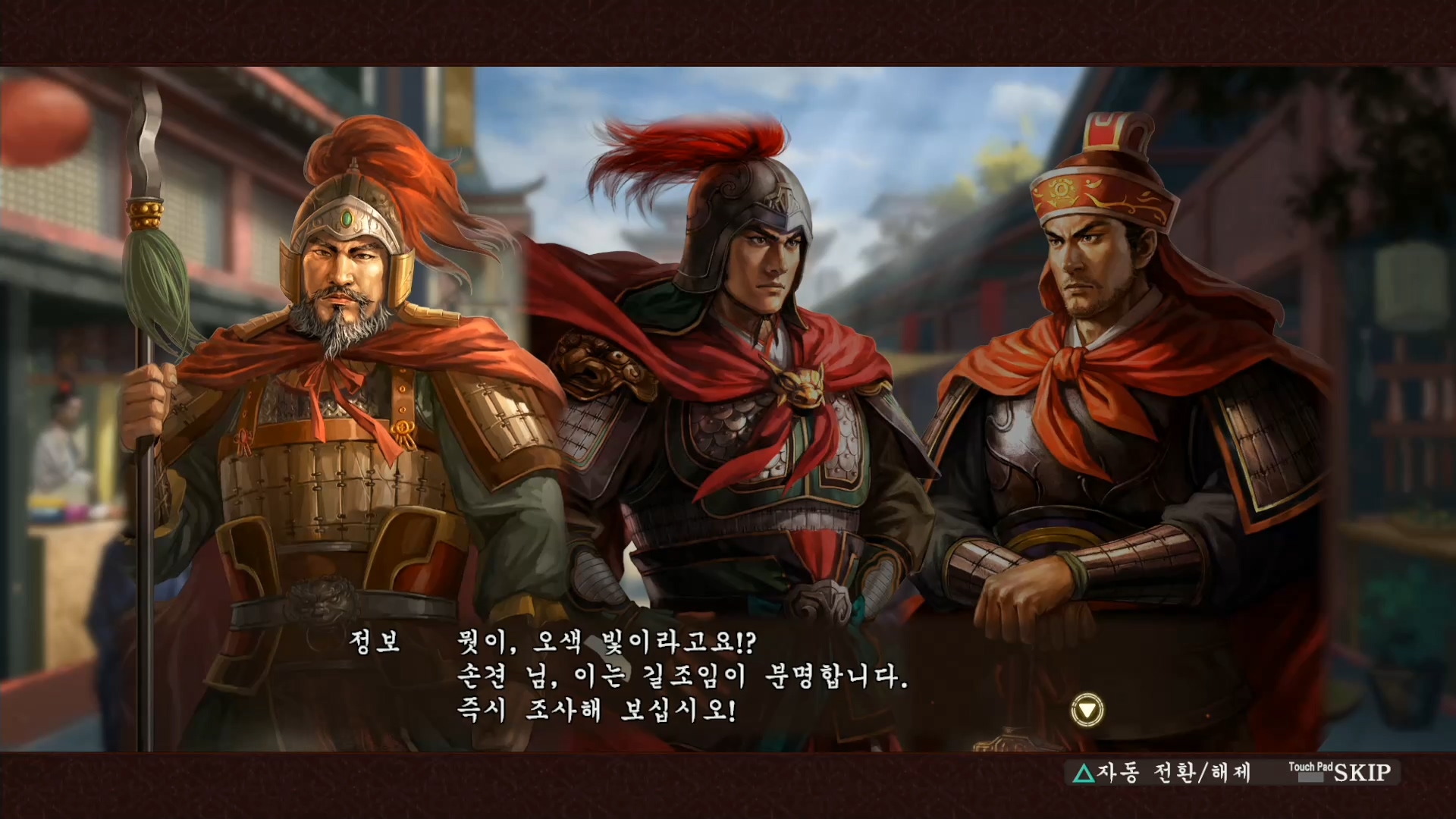 삼국지13 ps4판 04화 영걸전-왕도천계.mp4_20160627_093327.462.jpg