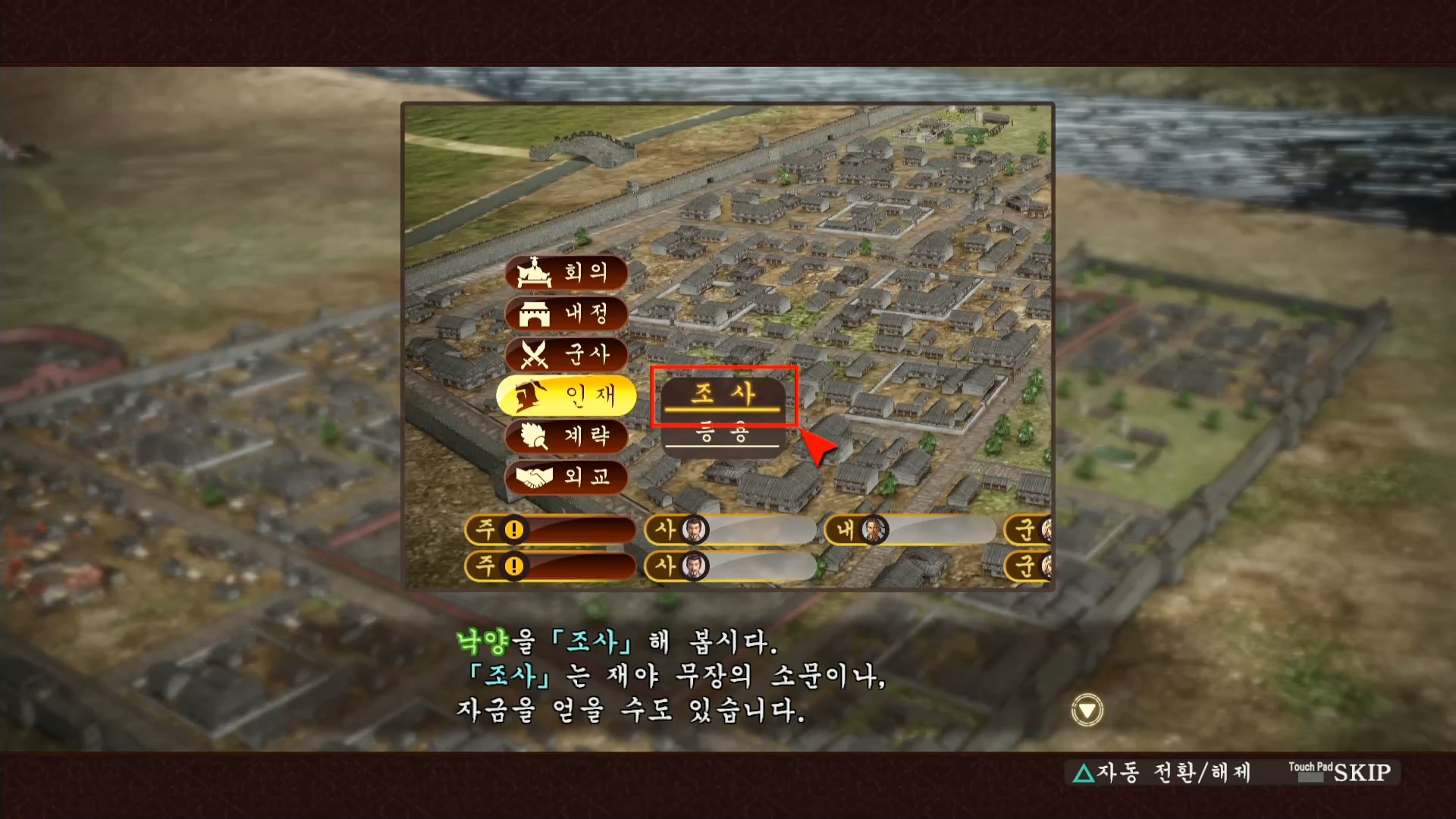 삼국지13 ps4판 04화 영걸전-왕도천계.mp4_20160627_093330.702.jpg