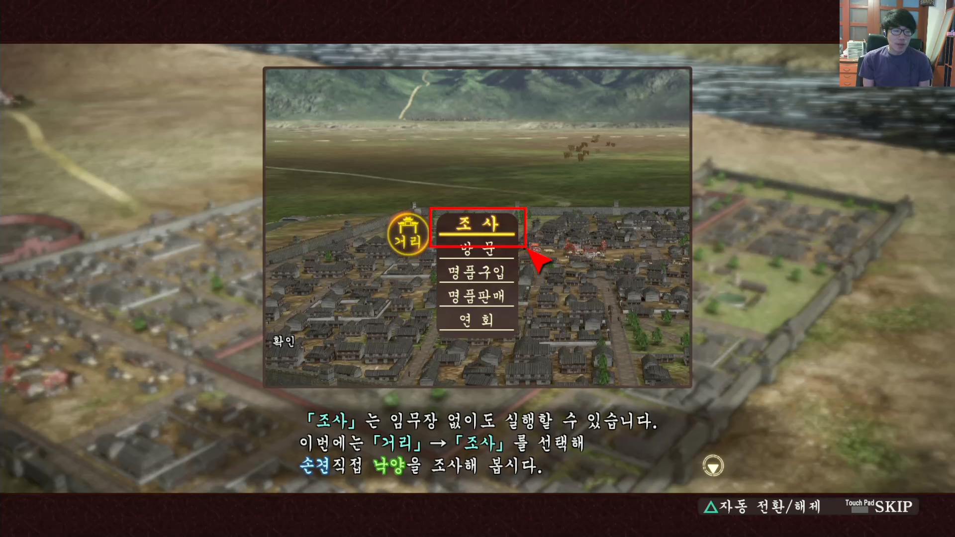 삼국지13 ps4판 04화 영걸전-왕도천계.mp4_20160627_093359.709.jpg