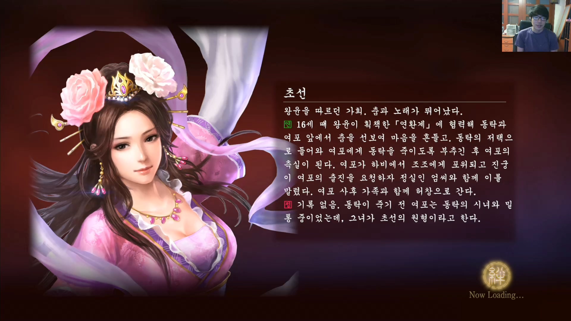 삼국지13 ps4판 05화 영걸전-미녀연환.mp4_20160627_103625.299.jpg