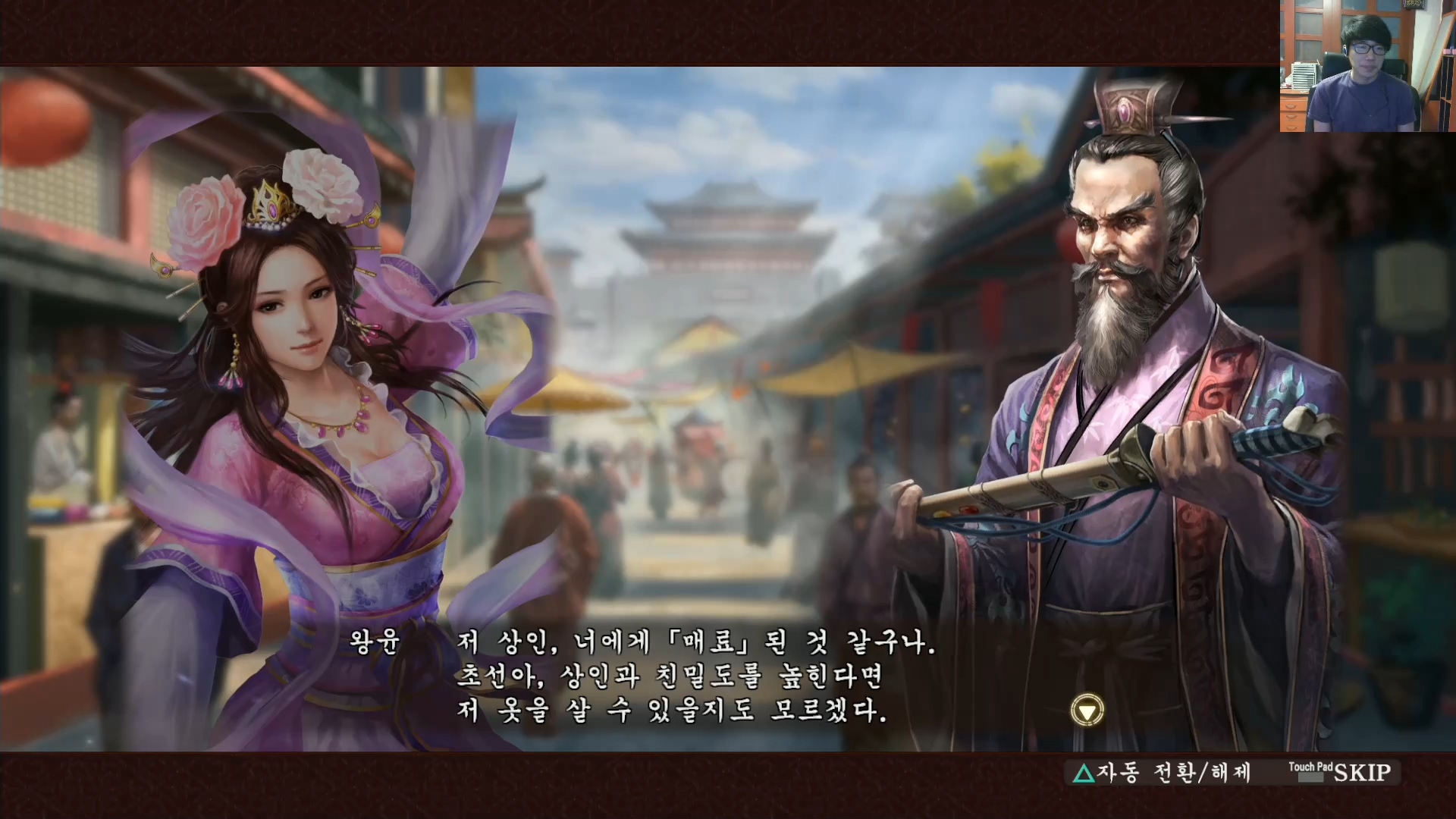 삼국지13 ps4판 05화 영걸전-미녀연환.mp4_20160627_103653.923.jpg