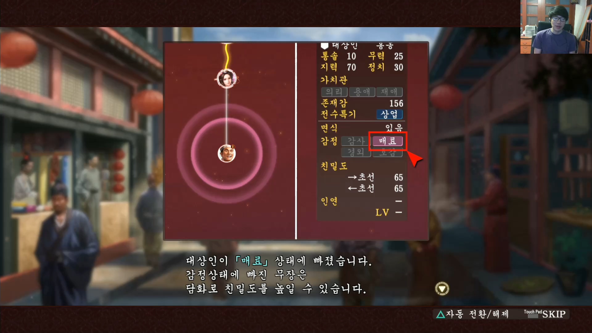 삼국지13 ps4판 05화 영걸전-미녀연환.mp4_20160627_103656.499.jpg