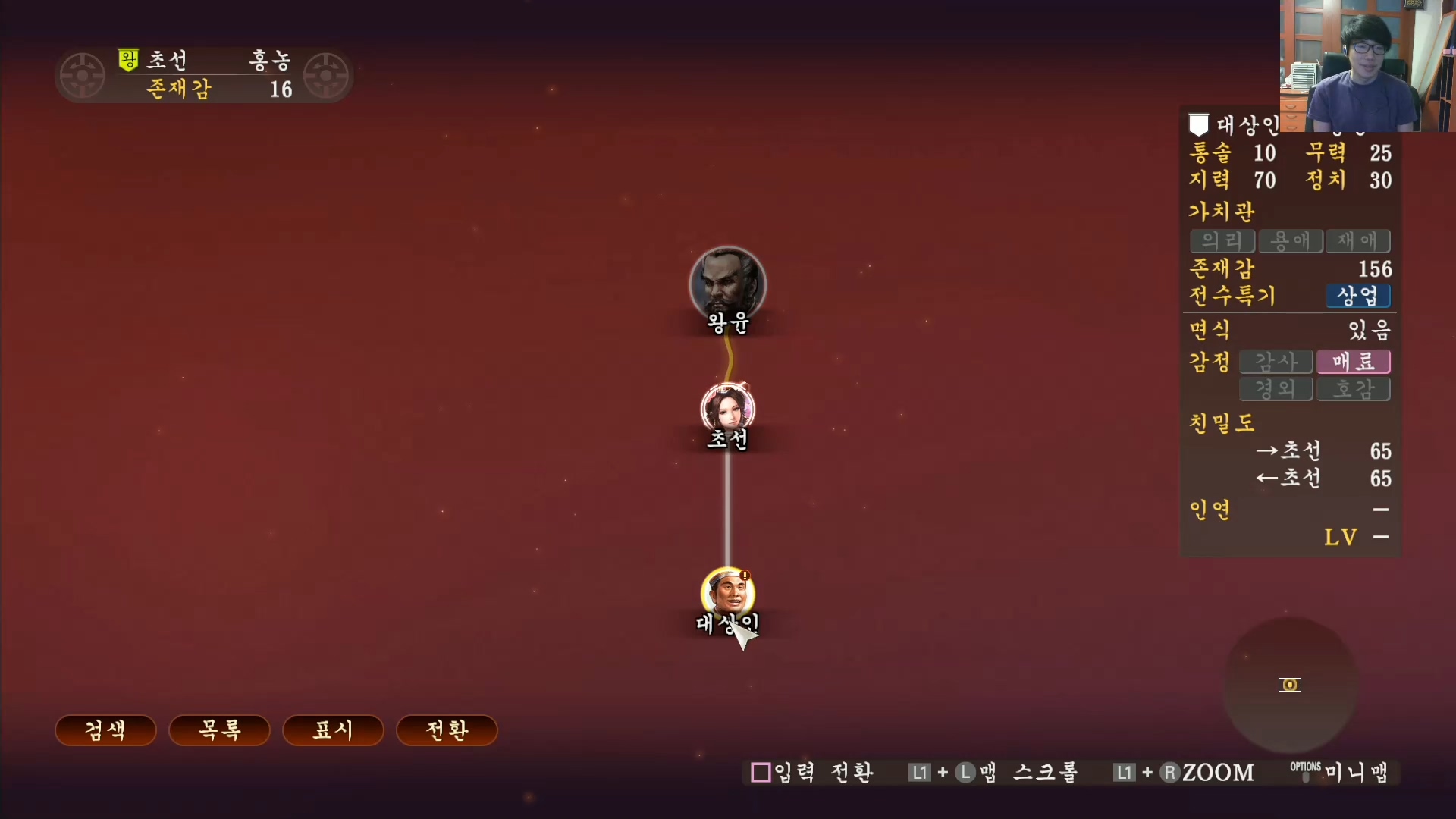 삼국지13 ps4판 05화 영걸전-미녀연환.mp4_20160627_103702.988.jpg