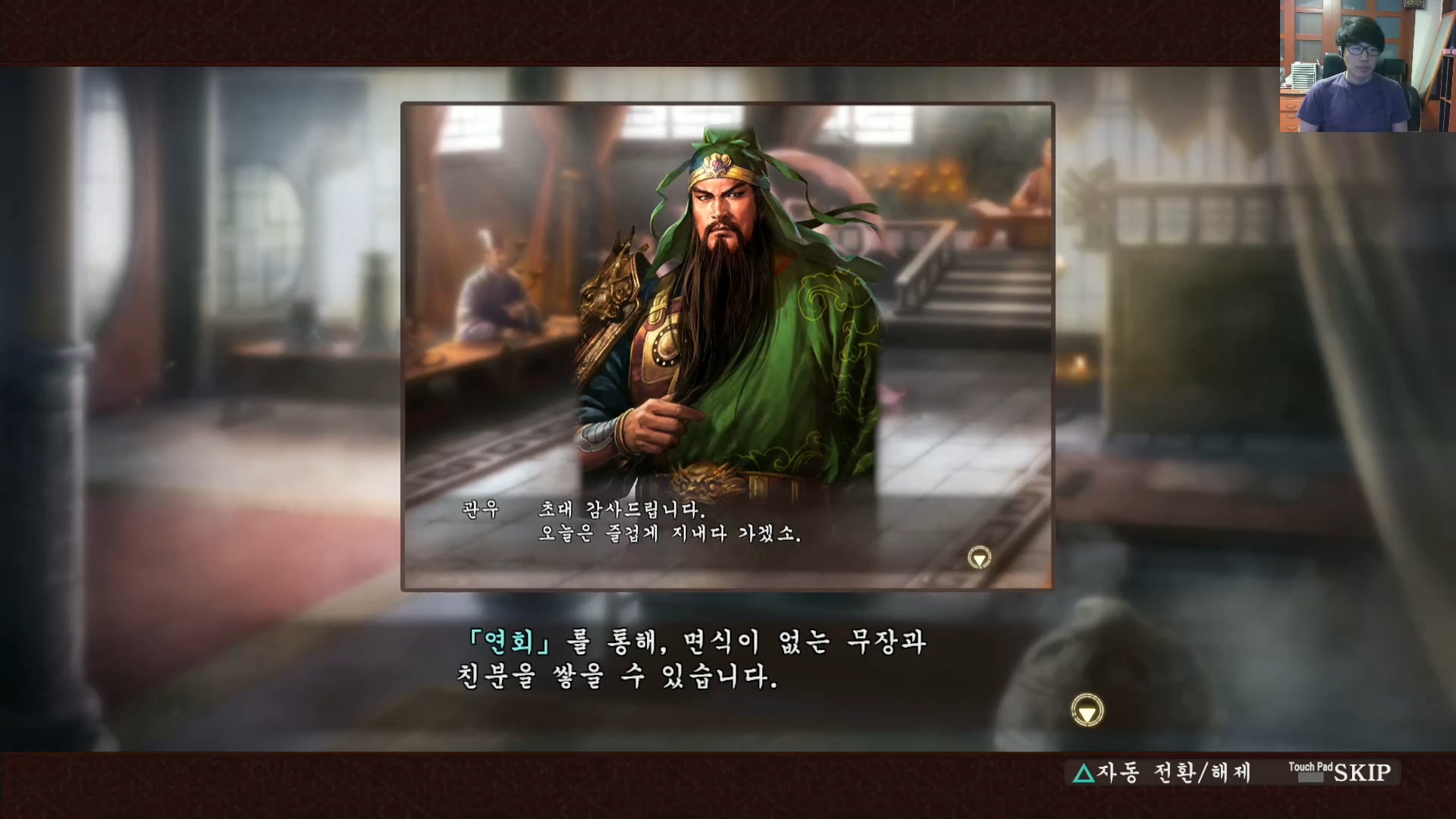 삼국지13 ps4판 05화 영걸전-미녀연환.mp4_20160627_103814.699.jpg