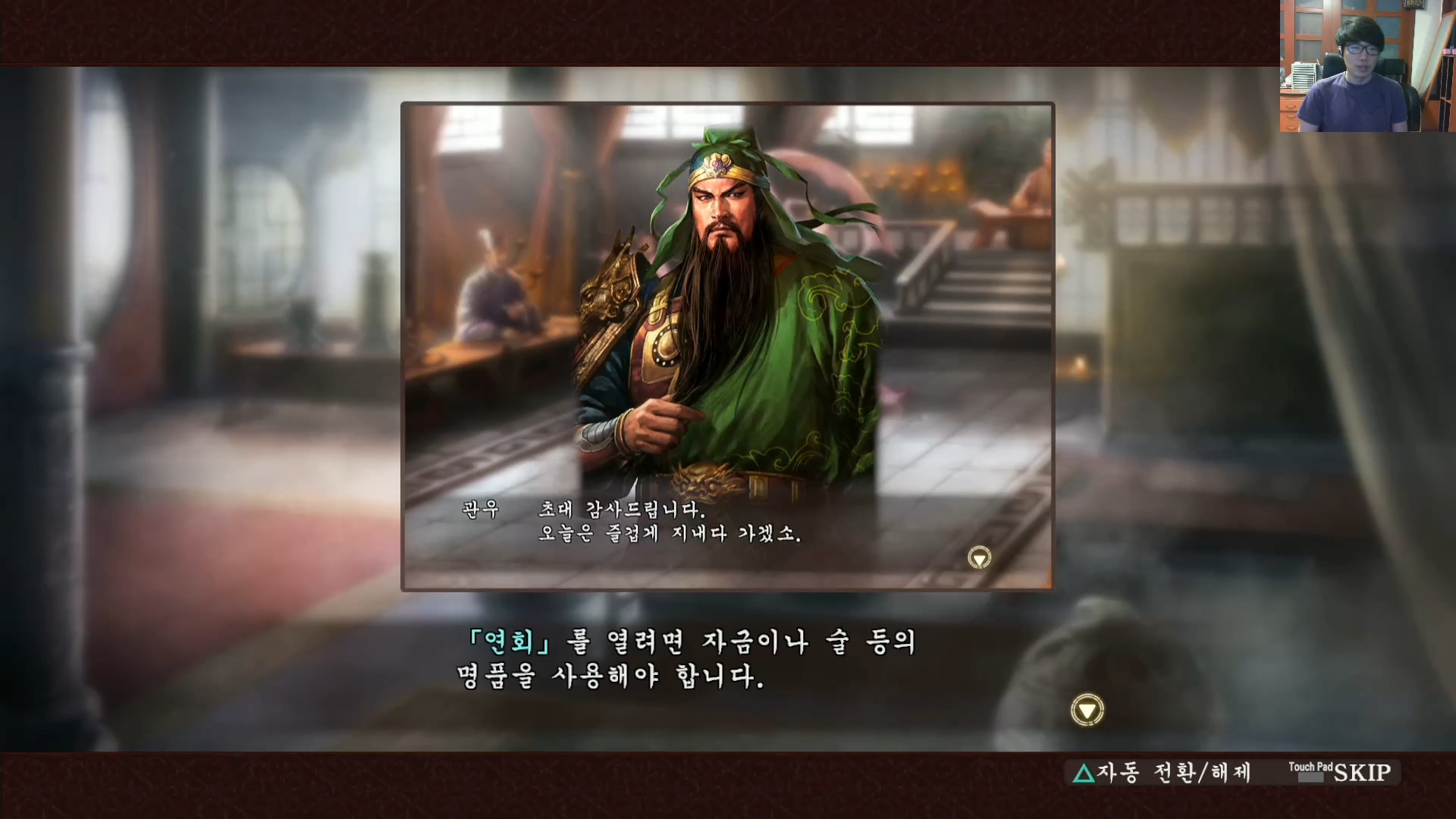 삼국지13 ps4판 05화 영걸전-미녀연환.mp4_20160627_103820.266.jpg