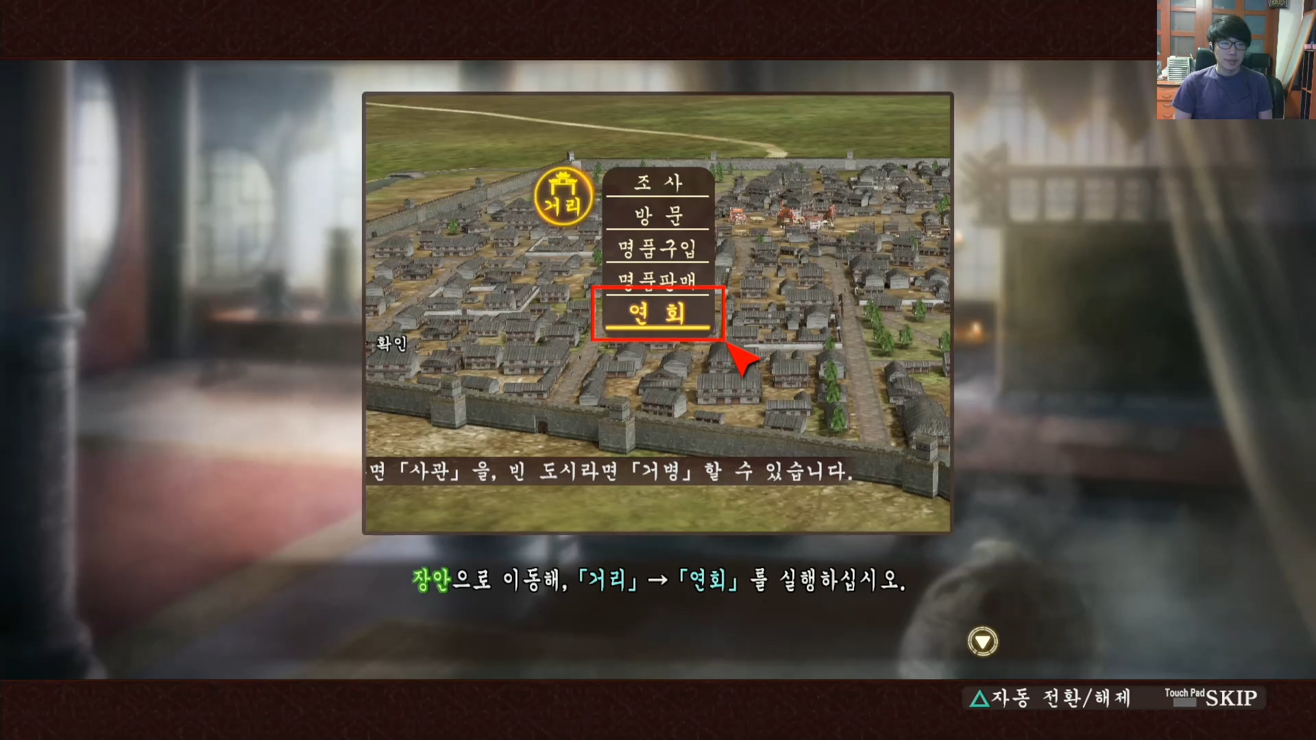 삼국지13 ps4판 05화 영걸전-미녀연환.mp4_20160627_103827.315.jpg