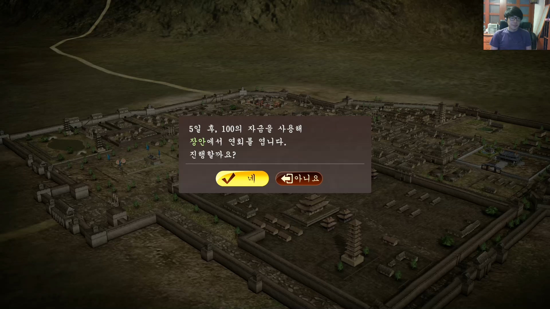 삼국지13 ps4판 05화 영걸전-미녀연환.mp4_20160627_103857.090.jpg