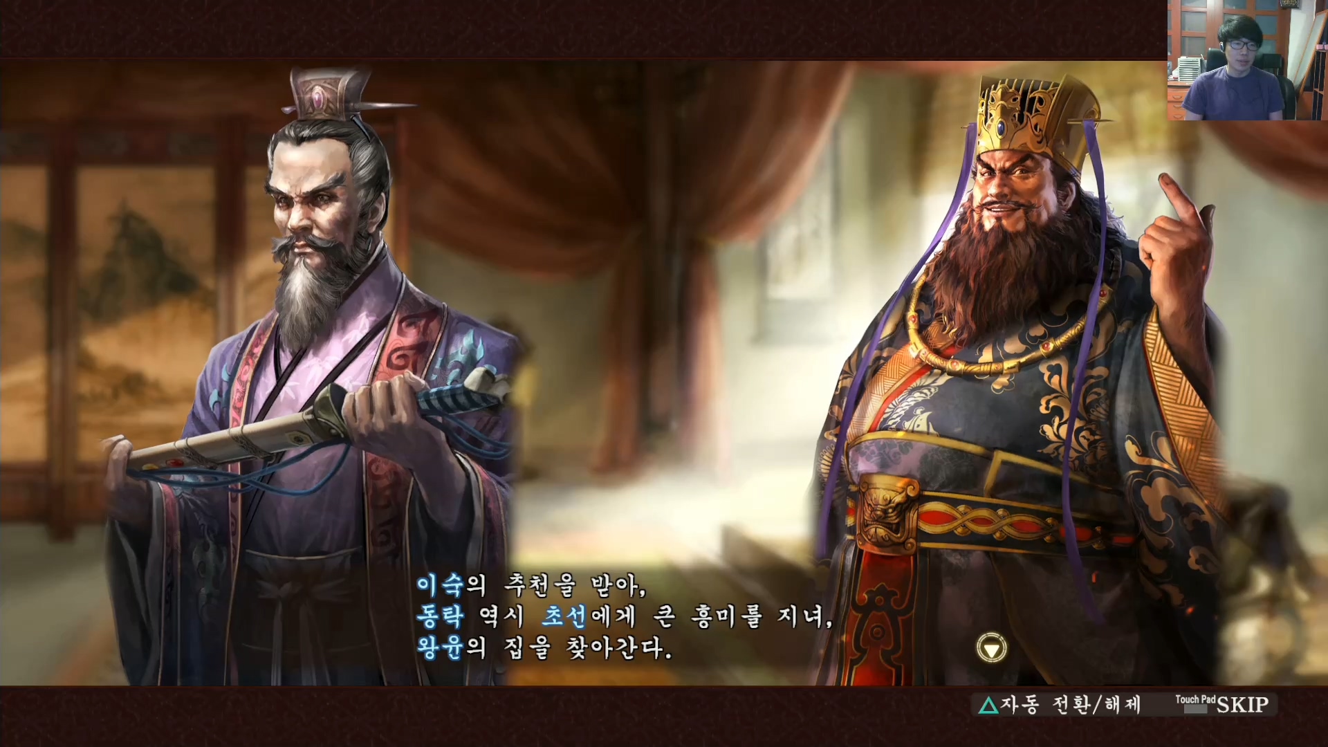 삼국지13 ps4판 05화 영걸전-미녀연환.mp4_20160627_103919.234.jpg