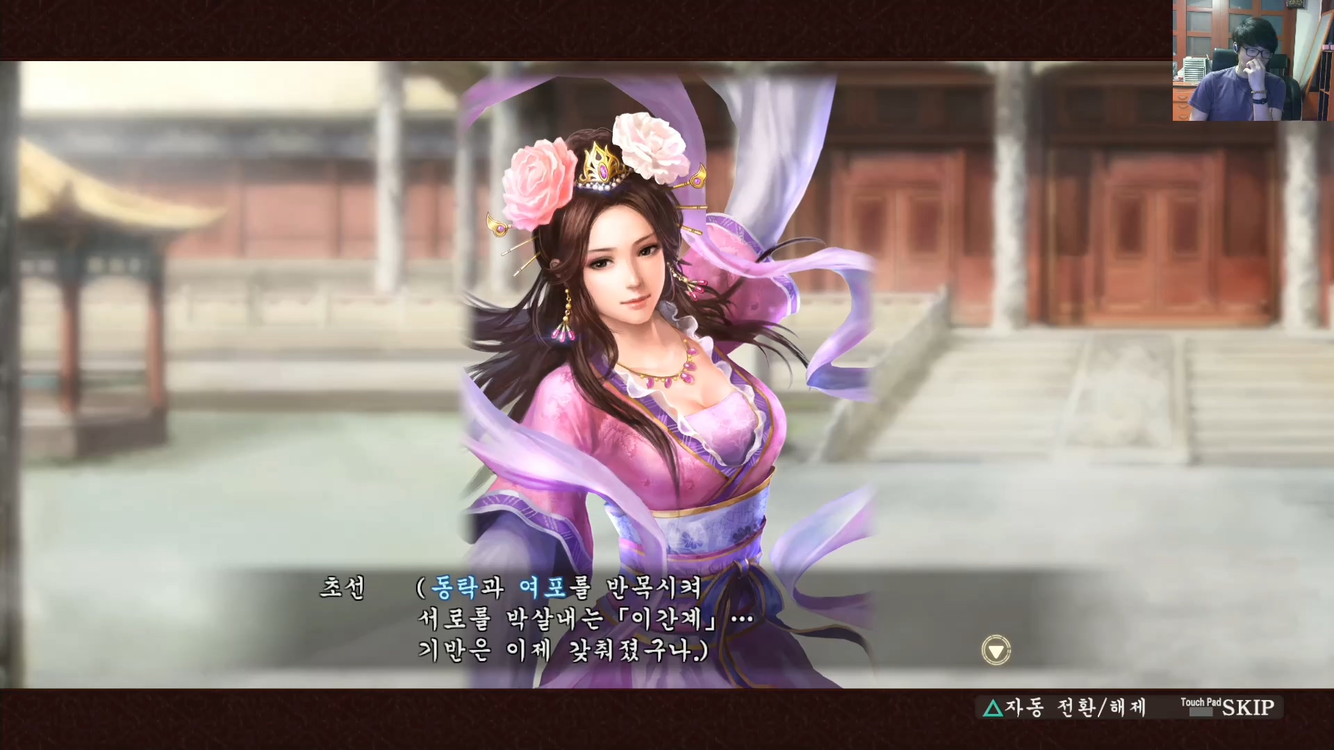 삼국지13 ps4판 05화 영걸전-미녀연환.mp4_20160627_103943.714.jpg