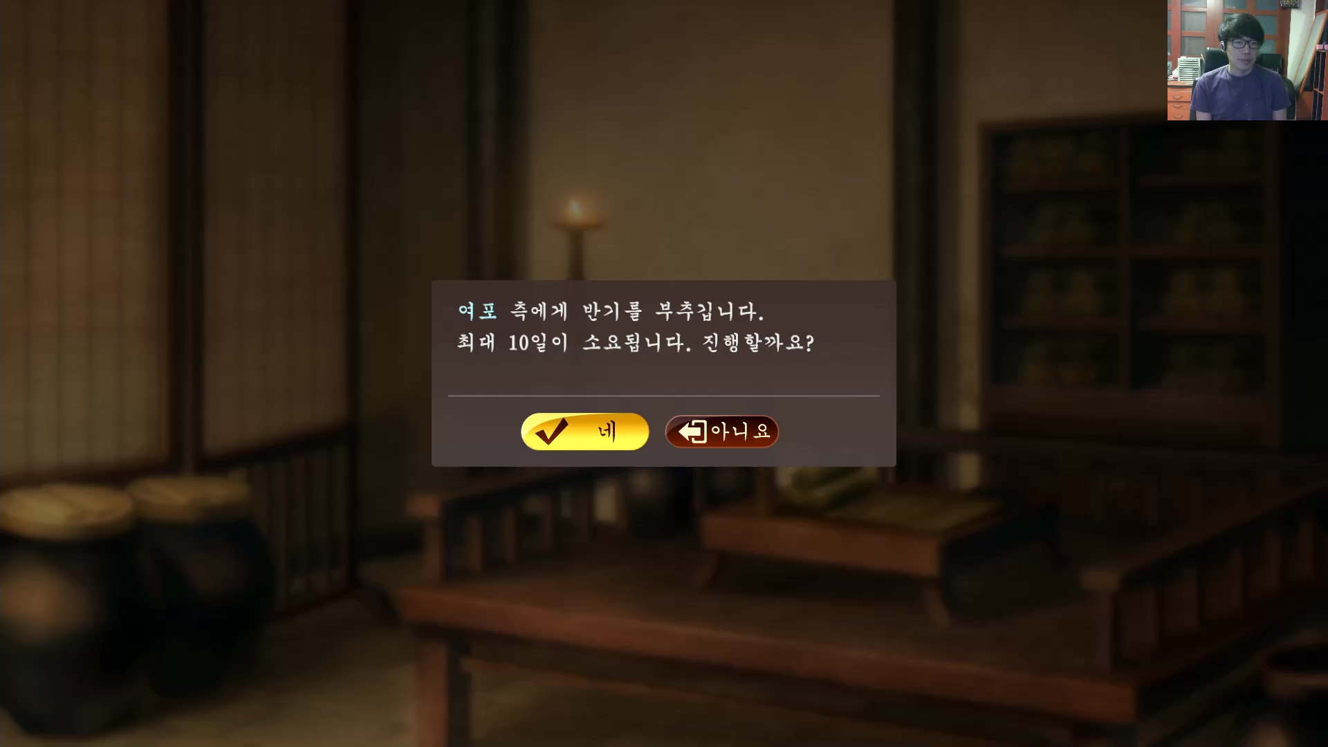 삼국지13 ps4판 05화 영걸전-미녀연환.mp4_20160627_104125.761.jpg