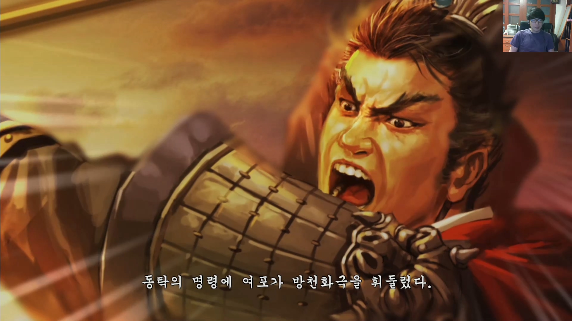 삼국지13 ps4판 05화 영걸전-미녀연환.mp4_20160627_104251.761.jpg