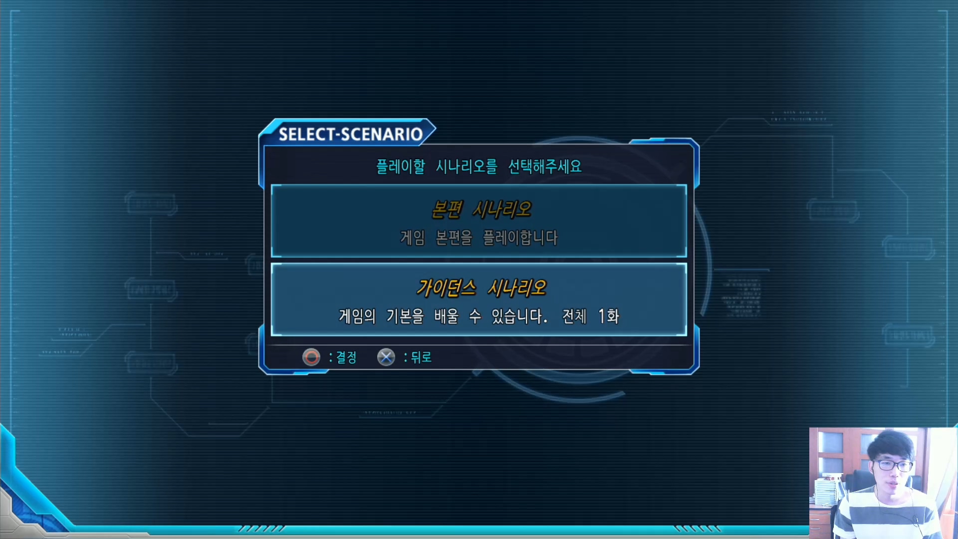 슈퍼로봇대전OG문드웰러스 한글판00화 가이던스스토리.mp4_20160719_184540.213.jpg