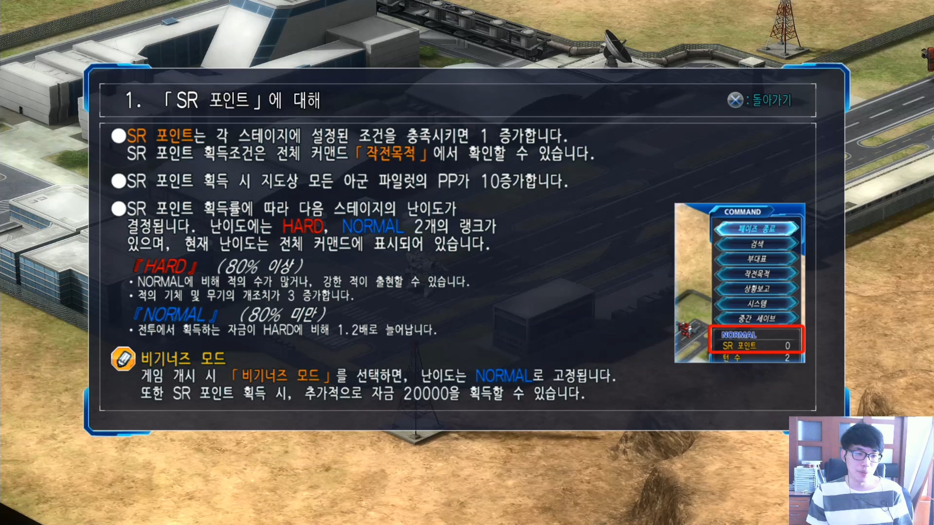 슈퍼로봇대전OG문드웰러스 한글판00화 가이던스스토리.mp4_20160719_184616.373.jpg