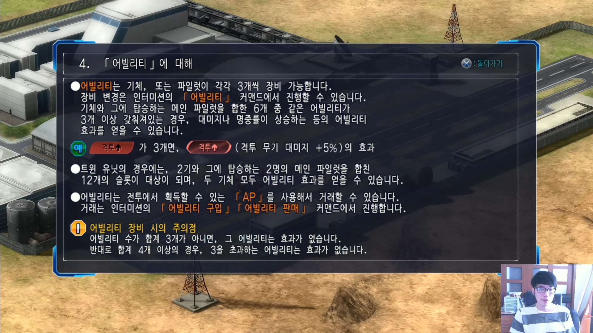 슈퍼로봇대전OG문드웰러스 한글판00화 가이던스스토리.mp4_20160719_184623.741.jpg