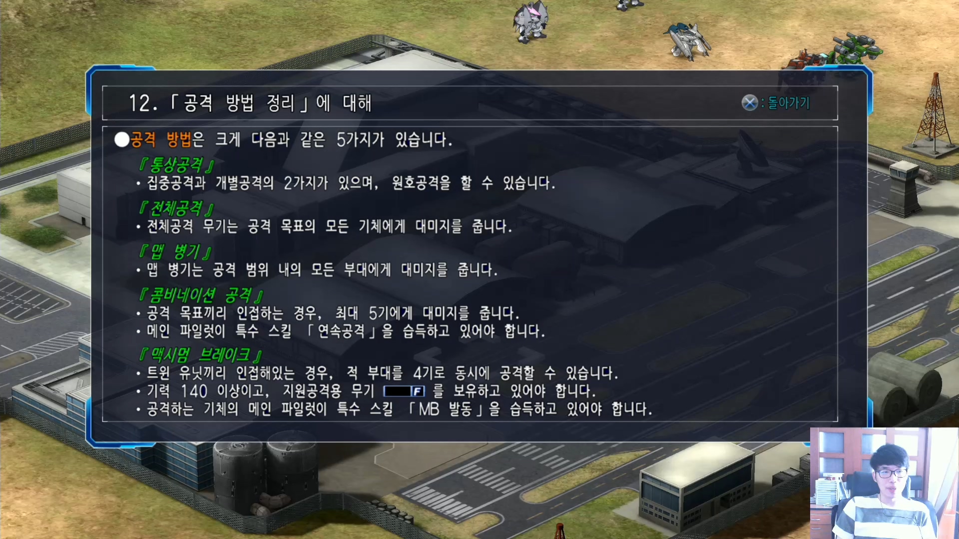 슈퍼로봇대전OG문드웰러스 한글판00화 가이던스스토리.mp4_20160719_184642.205.jpg