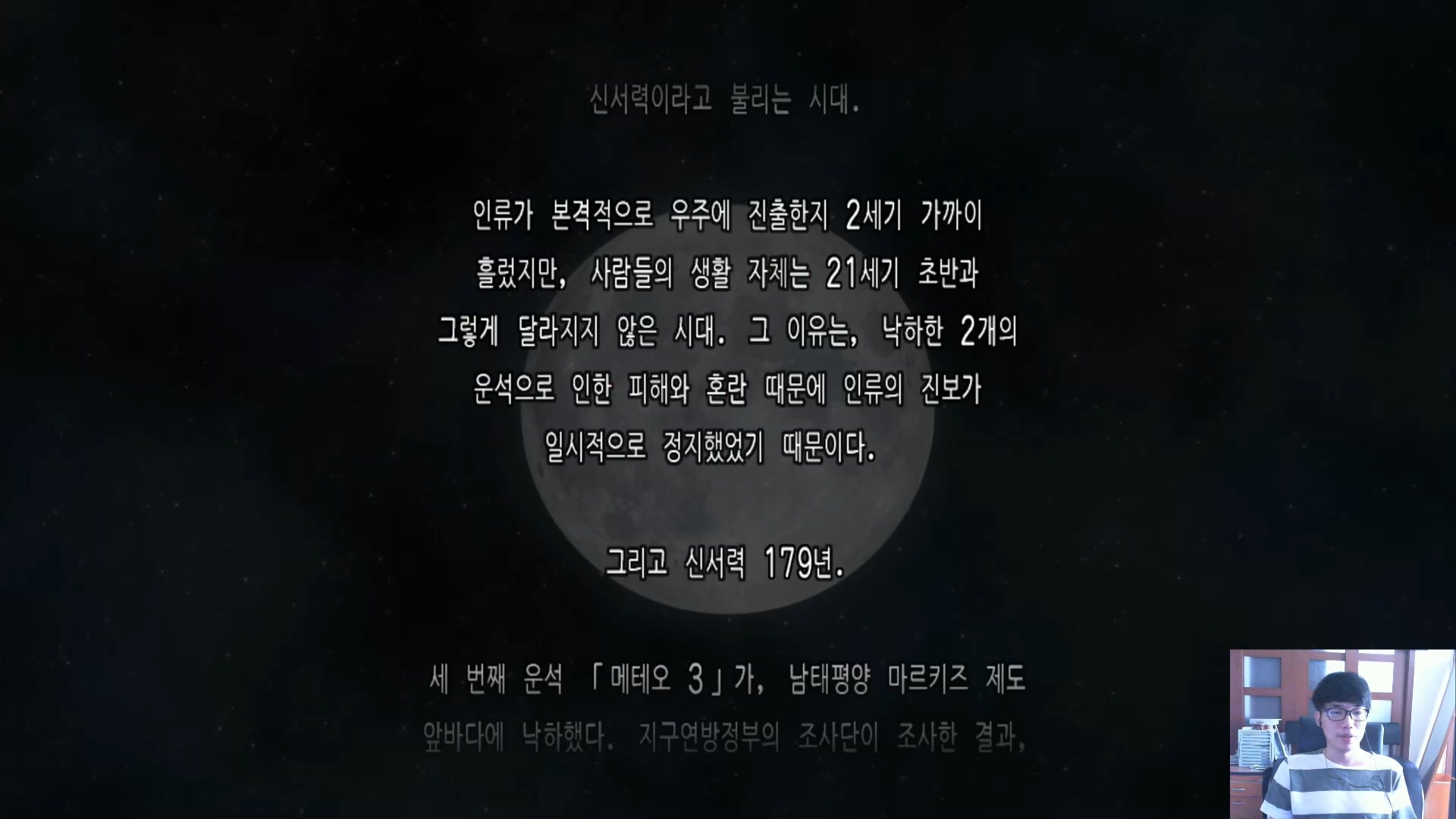 슈퍼로봇대전OG문드웰러스 한글판01화.mp4_20160719_191410.434.jpg