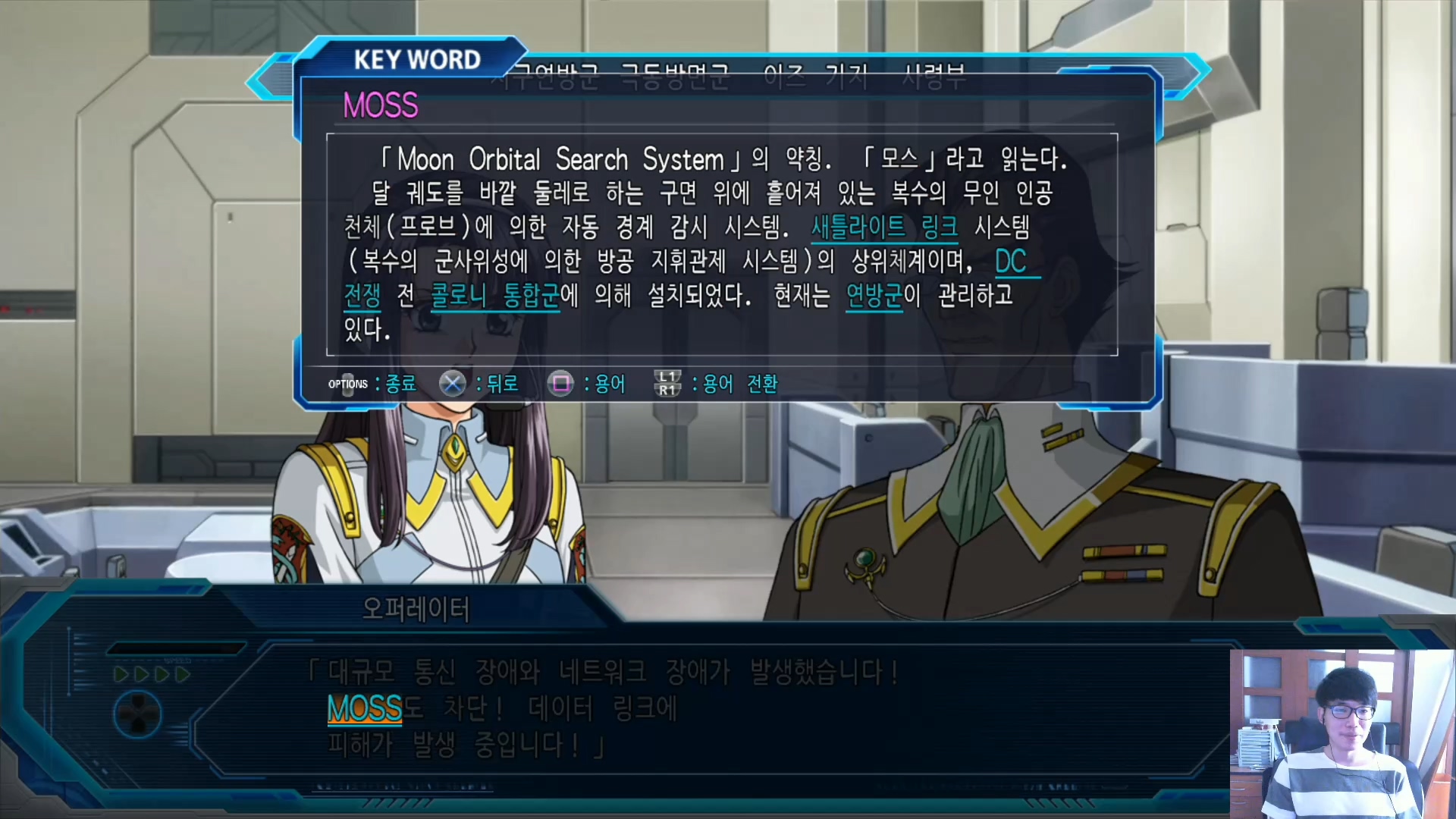 슈퍼로봇대전OG문드웰러스 한글판01화.mp4_20160719_191459.393.jpg