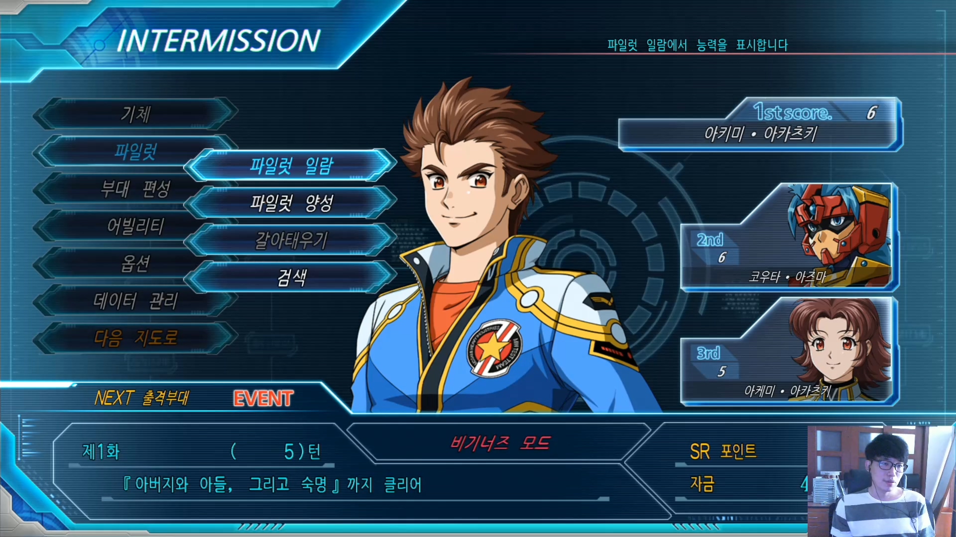 슈퍼로봇대전OG문드웰러스 한글판01화.mp4_20160719_192355.653.jpg