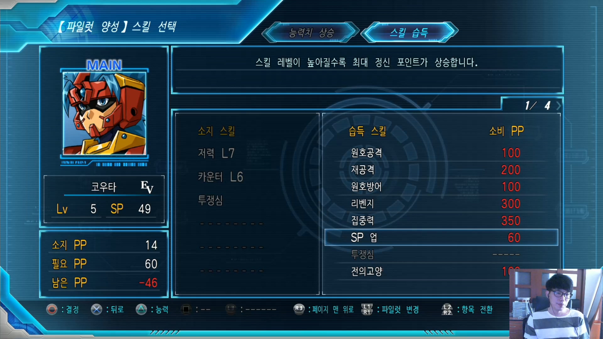 슈퍼로봇대전OG문드웰러스 한글판01화.mp4_20160719_192400.709.jpg