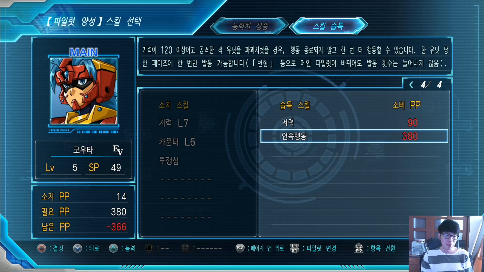 슈퍼로봇대전OG문드웰러스 한글판01화.mp4_20160719_192404.366.jpg