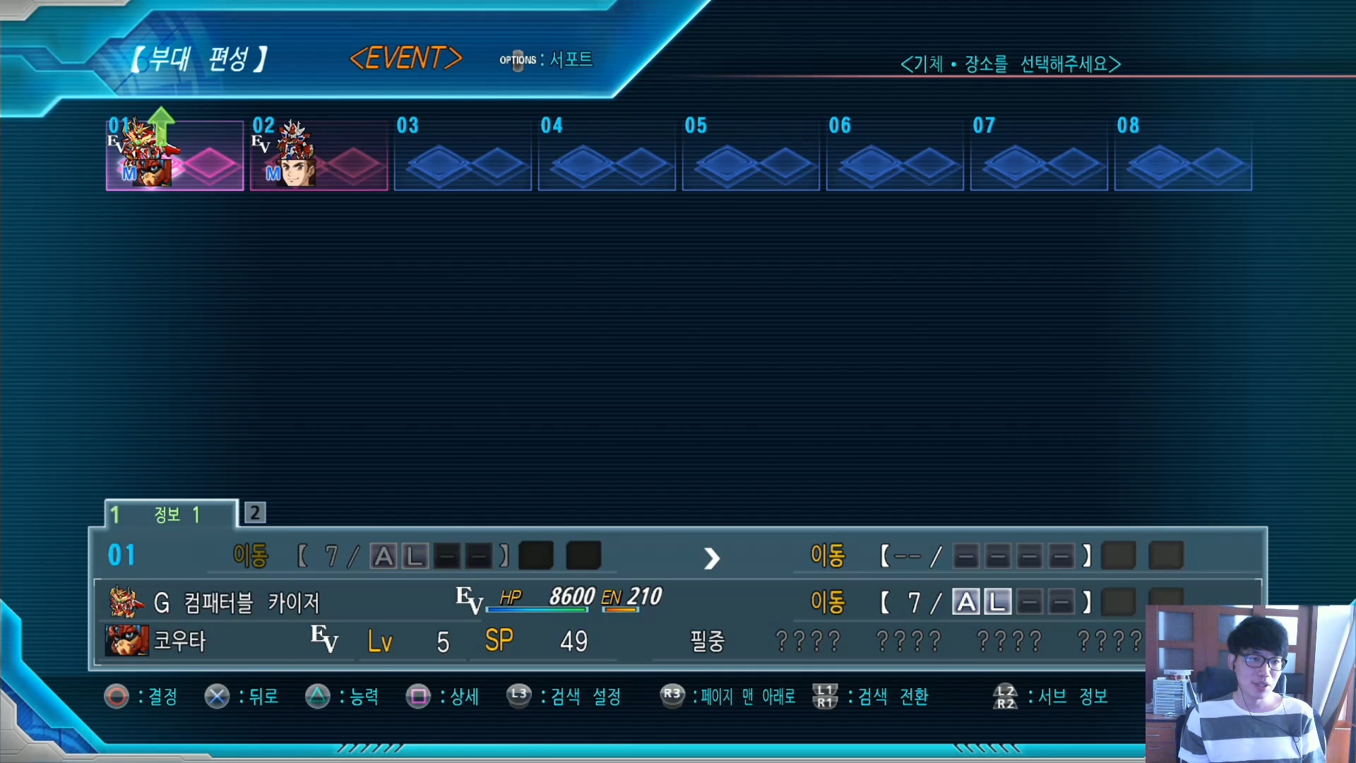 슈퍼로봇대전OG문드웰러스 한글판01화.mp4_20160719_192413.261.jpg