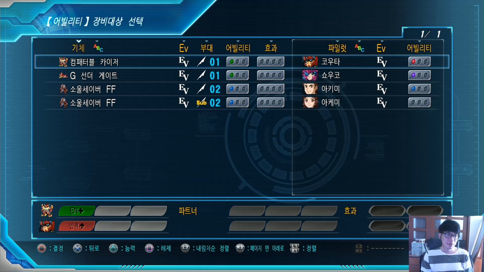 슈퍼로봇대전OG문드웰러스 한글판01화.mp4_20160719_192419.189.jpg