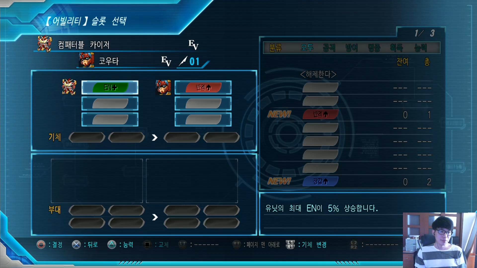 슈퍼로봇대전OG문드웰러스 한글판01화.mp4_20160719_192421.413.jpg