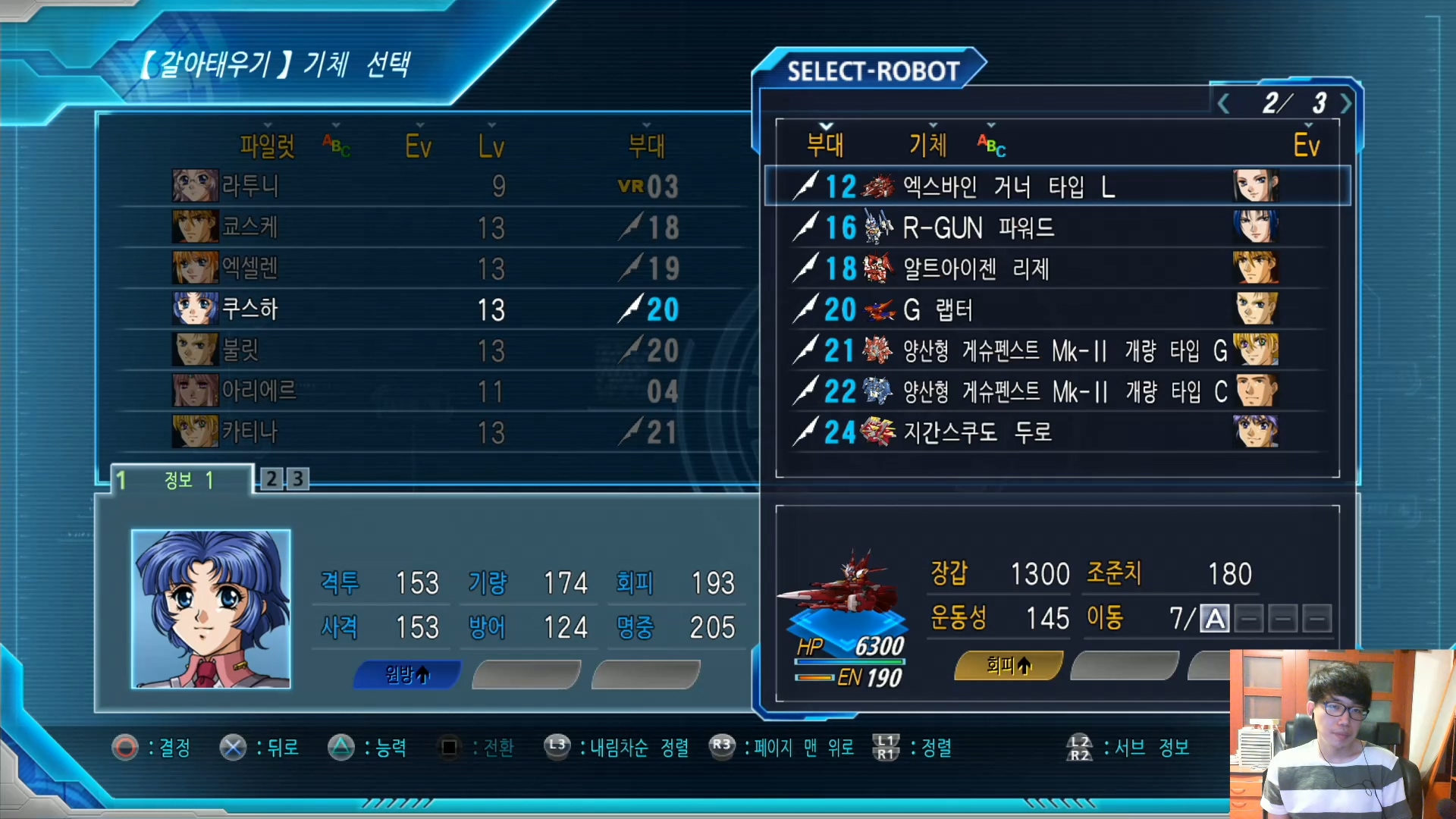 슈퍼로봇대전OG문드웰러스 한글판08화.mp4_20160719_195458.760.jpg