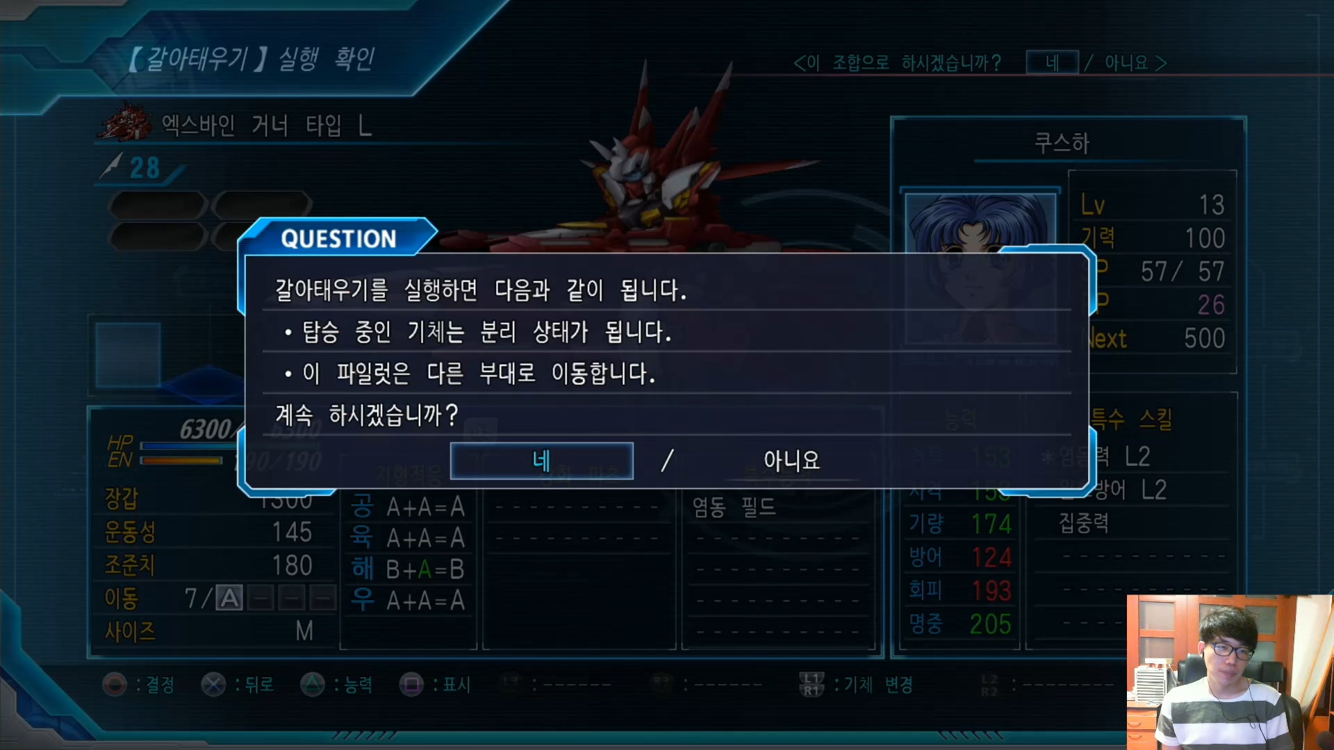 슈퍼로봇대전OG문드웰러스 한글판08화.mp4_20160719_195444.281.jpg