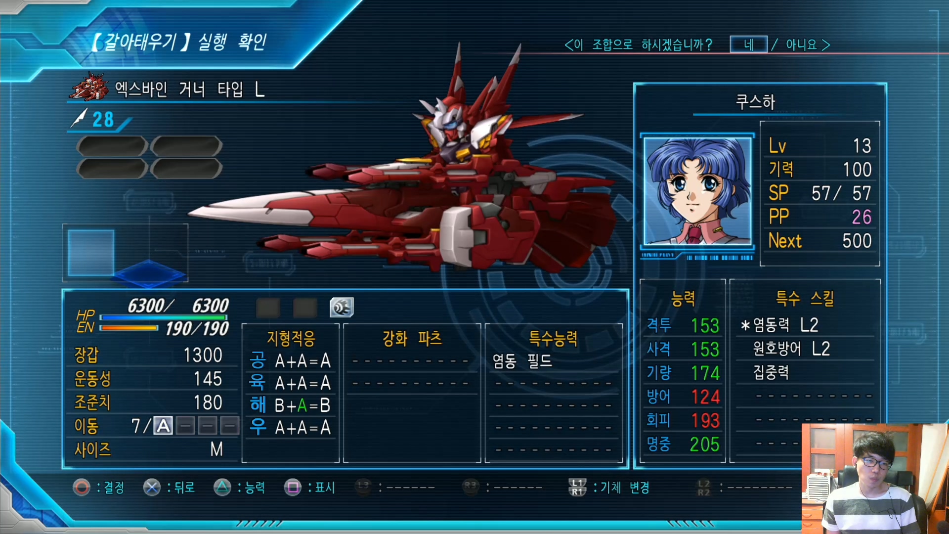 슈퍼로봇대전OG문드웰러스 한글판08화.mp4_20160719_195517.224.jpg