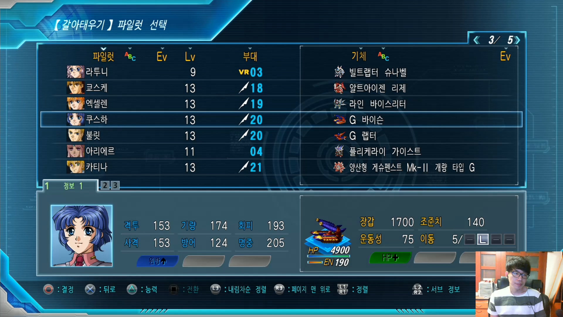 슈퍼로봇대전OG문드웰러스 한글판08화.mp4_20160719_195707.896.jpg