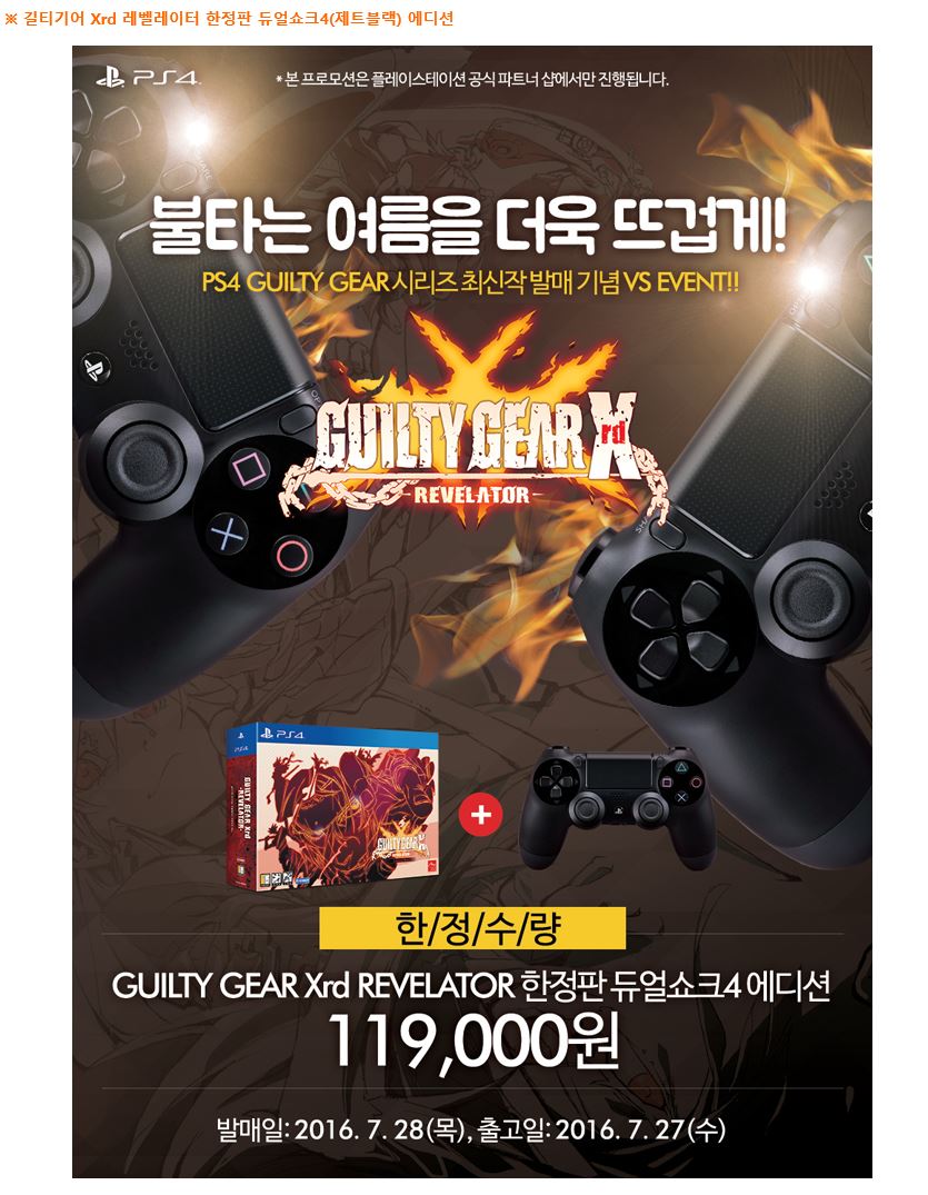 길티기어패드.JPG
