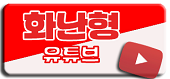 유튜브.png